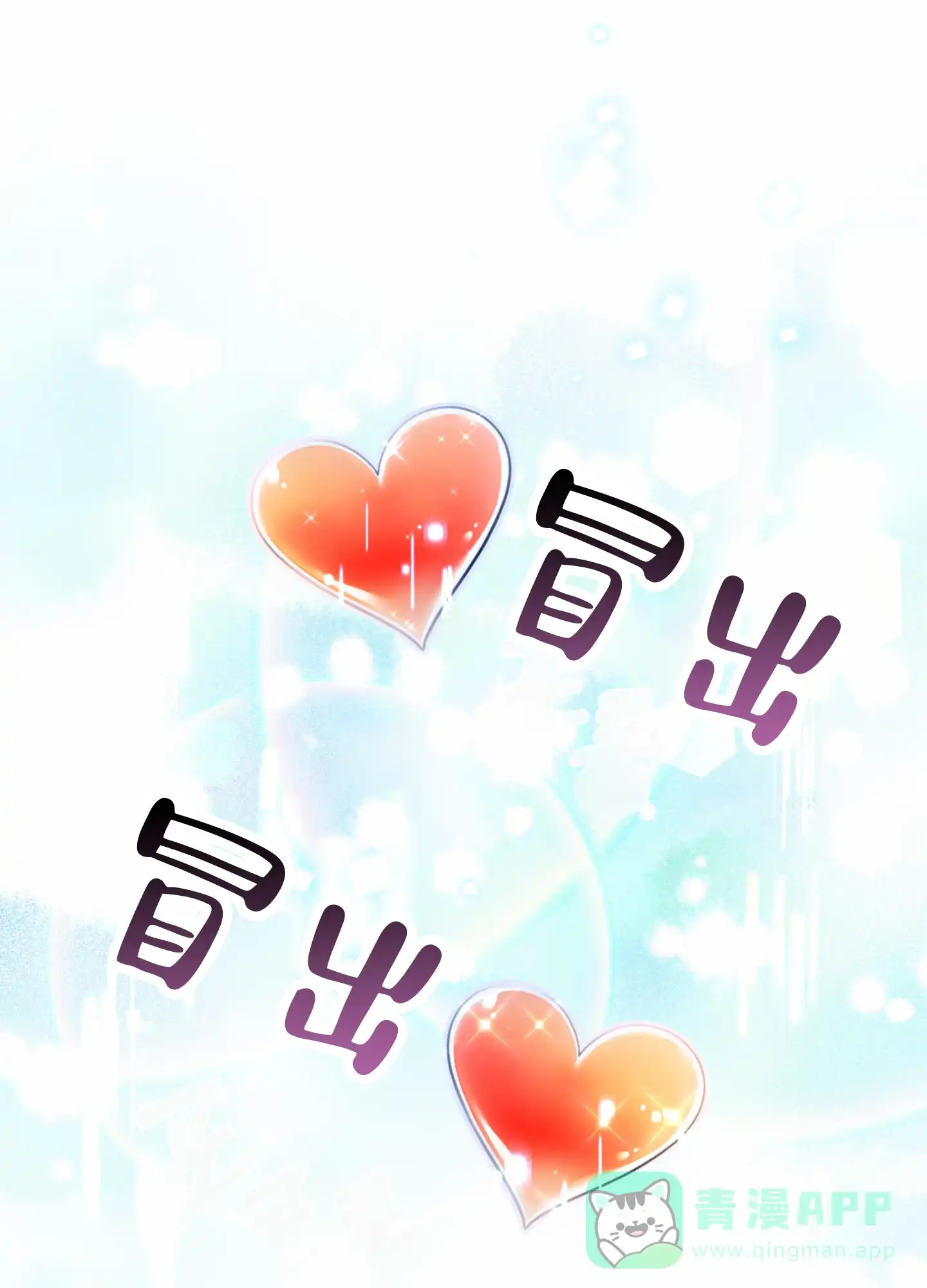 《全体起立》第73话 第1页