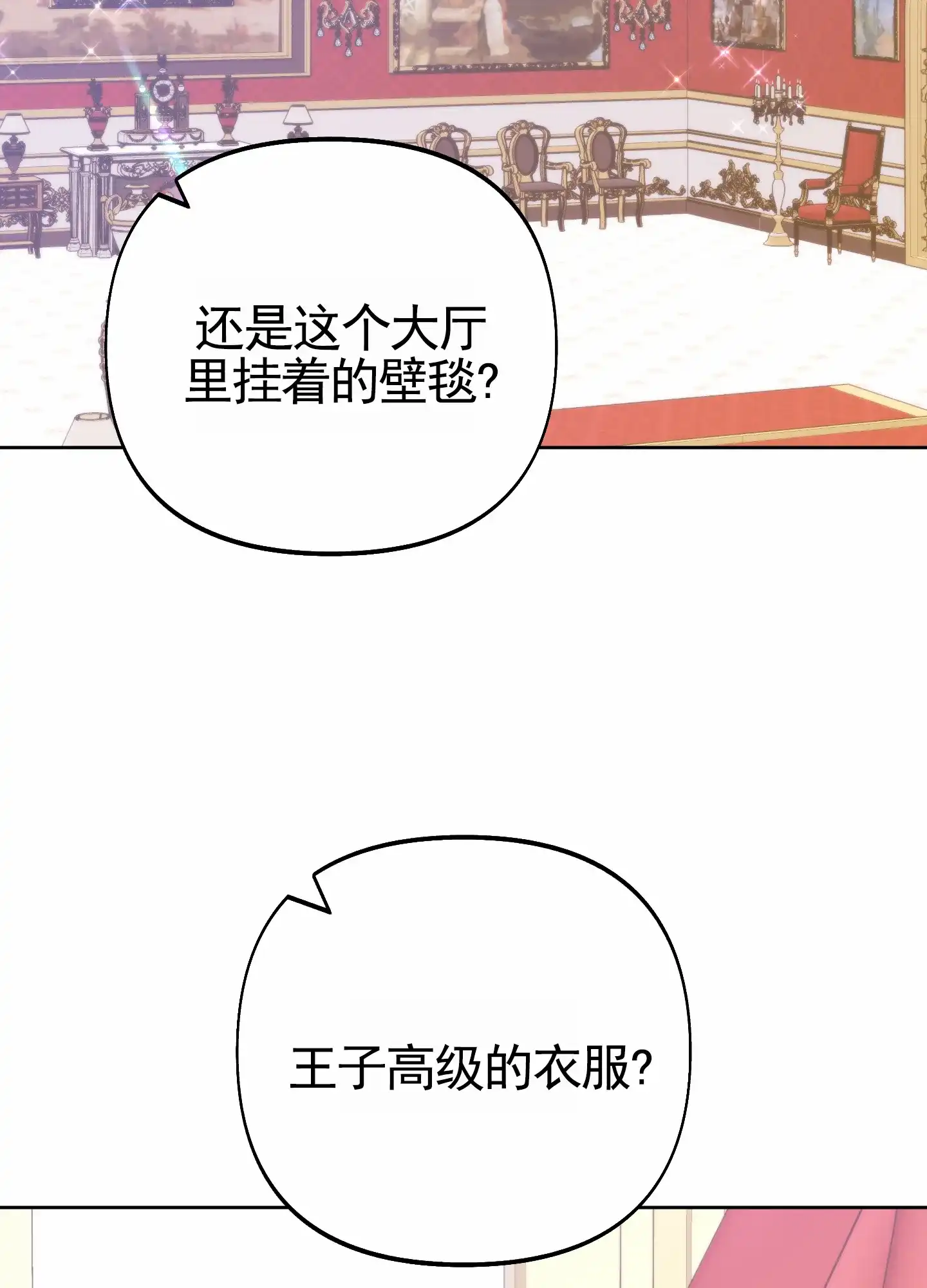 《全体起立》第73话 第42页