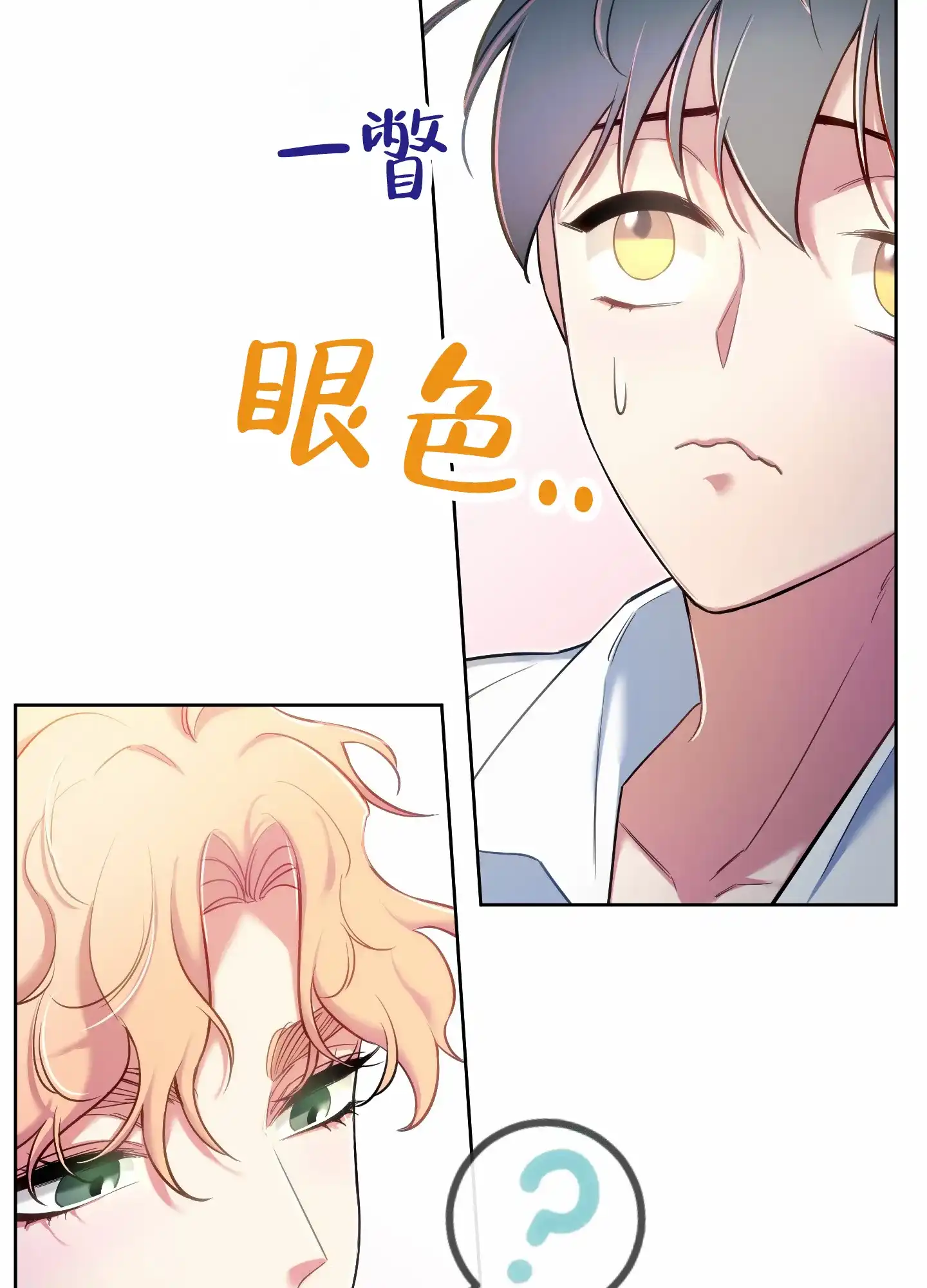 《全体起立》第73话 第45页