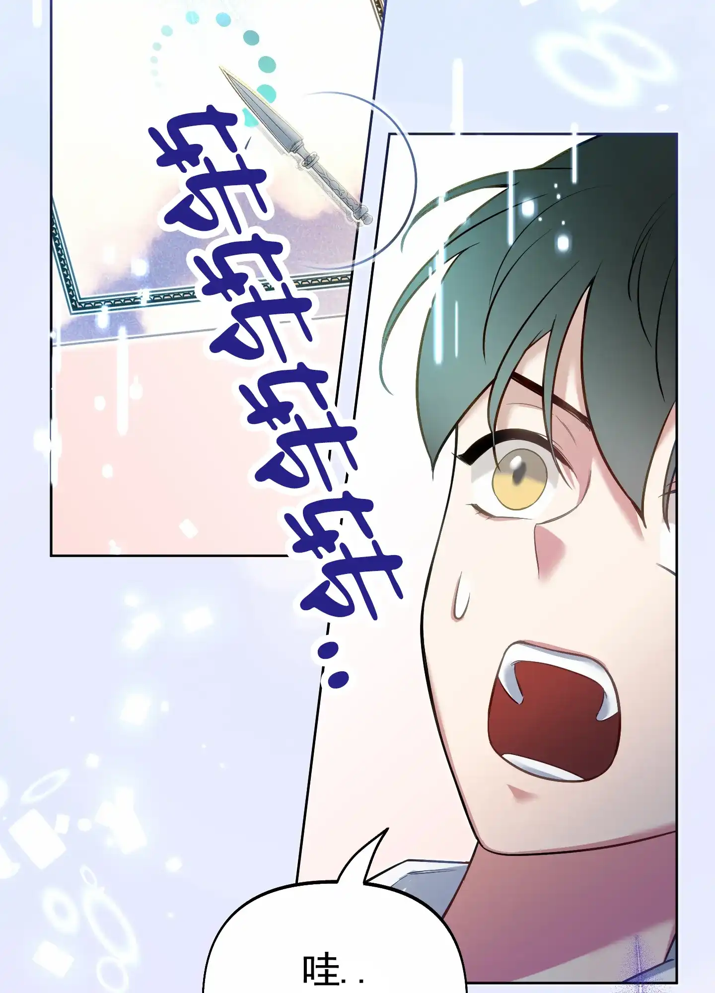 《全体起立》第73话 第27页