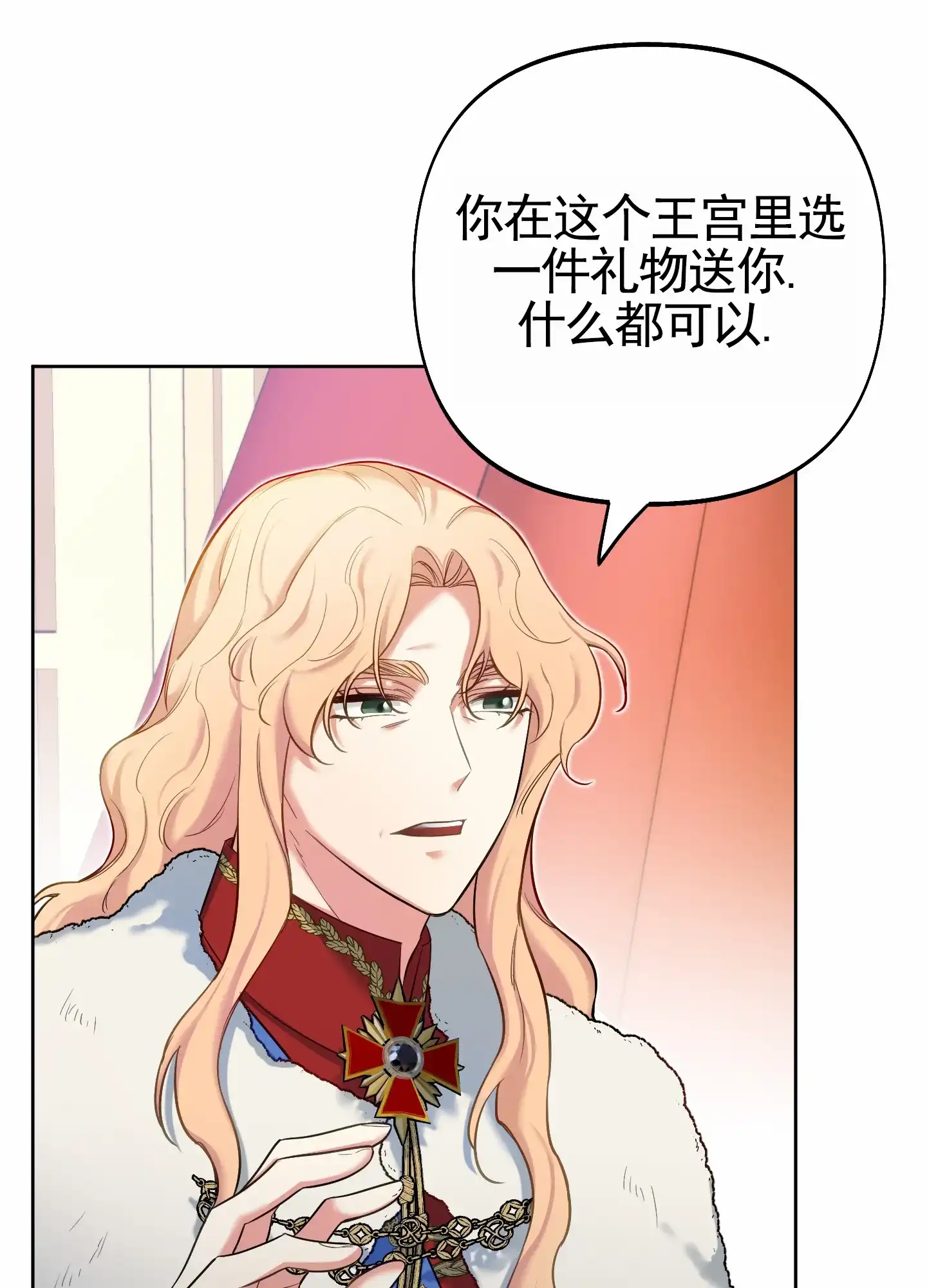 《全体起立》第73话 第38页