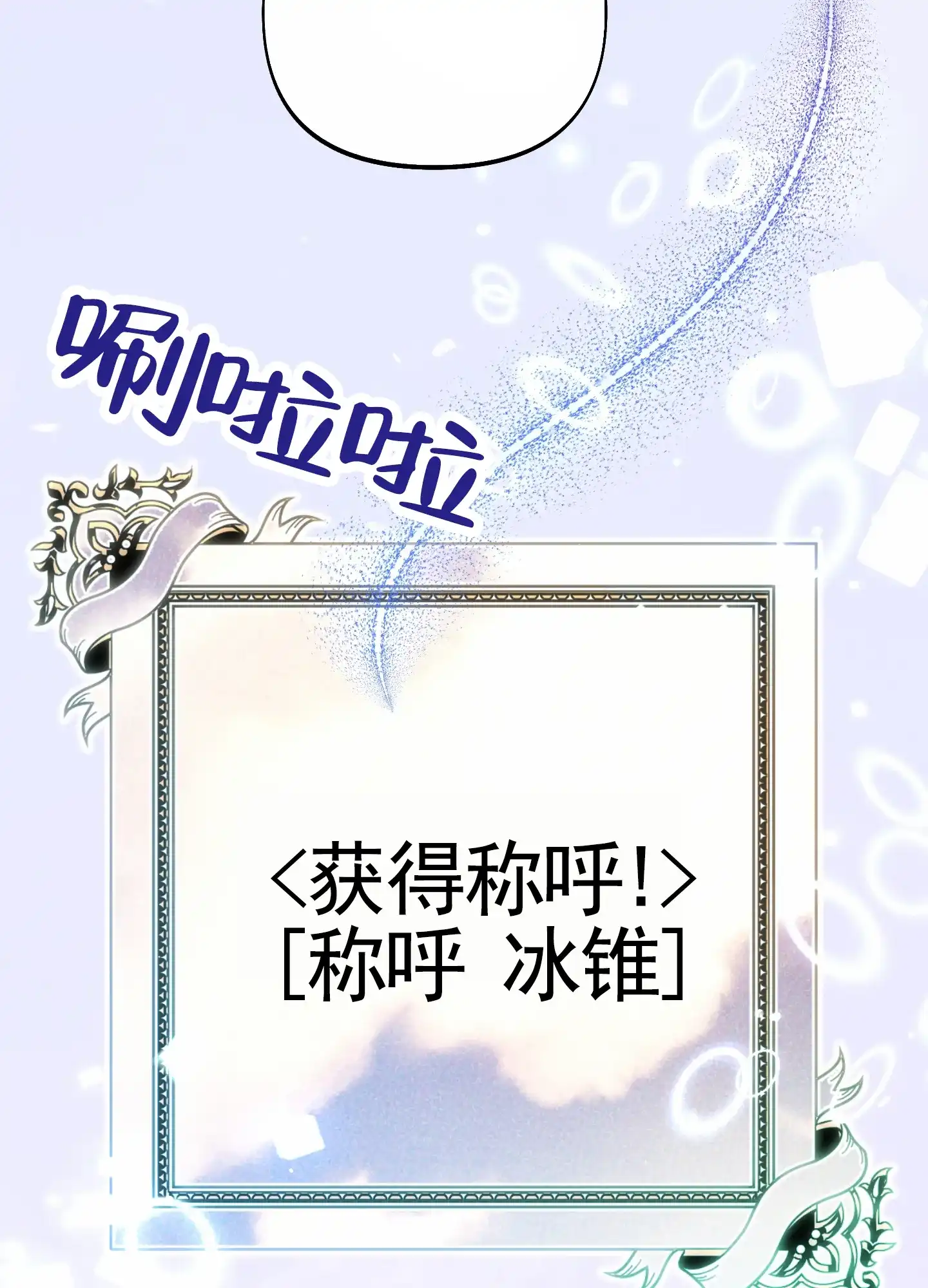 《全体起立》第73话 第28页