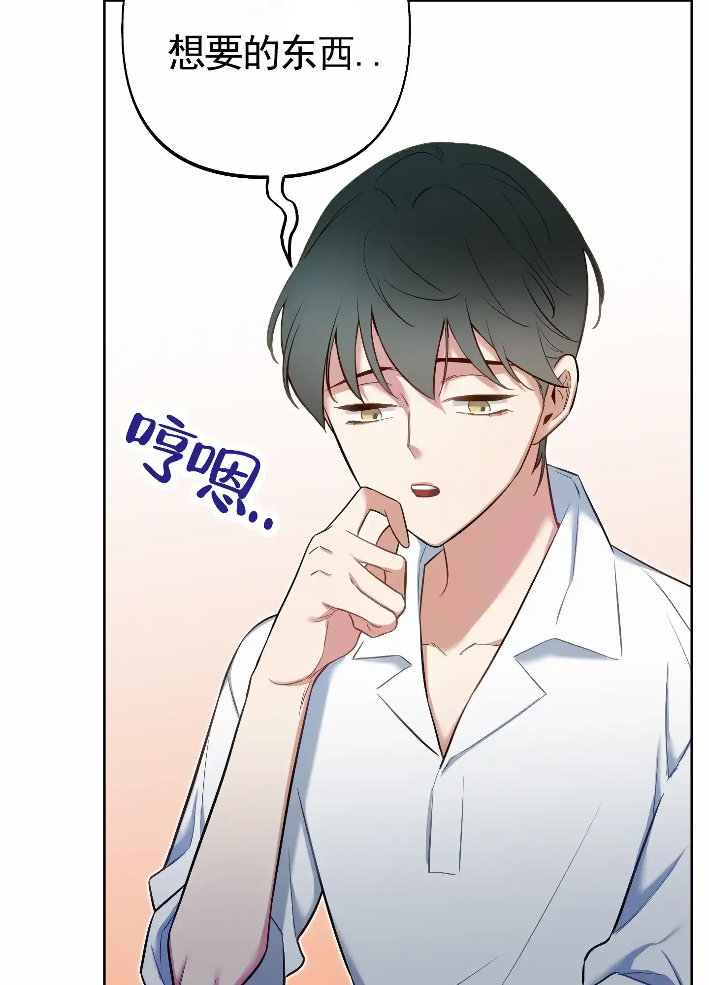 《全体起立》第73话 第40页