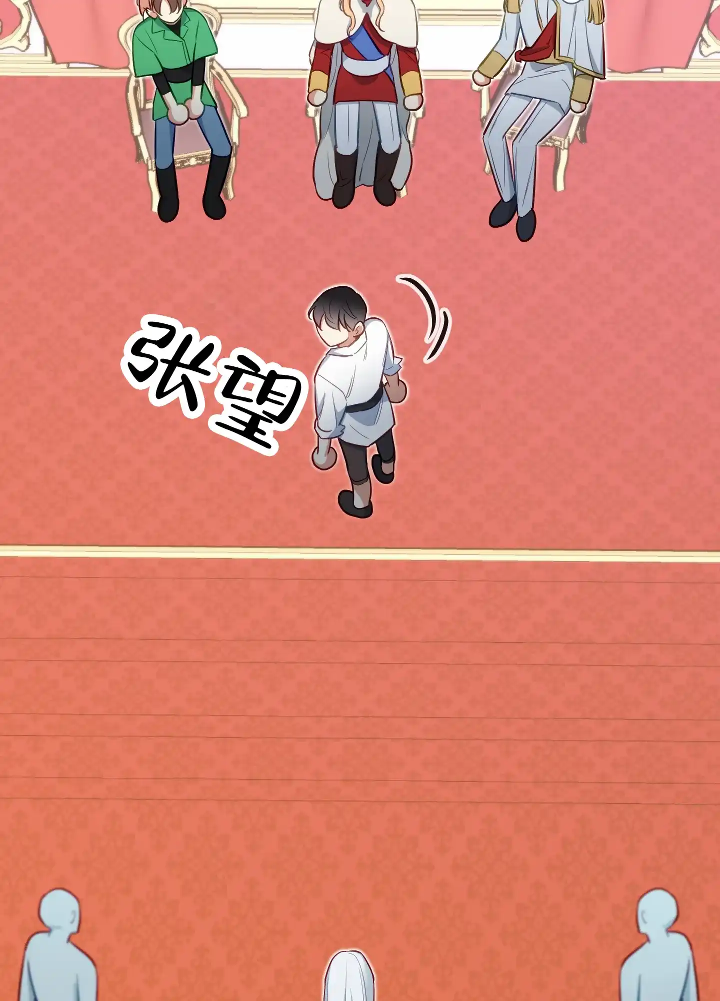 《全体起立》第73话 第13页