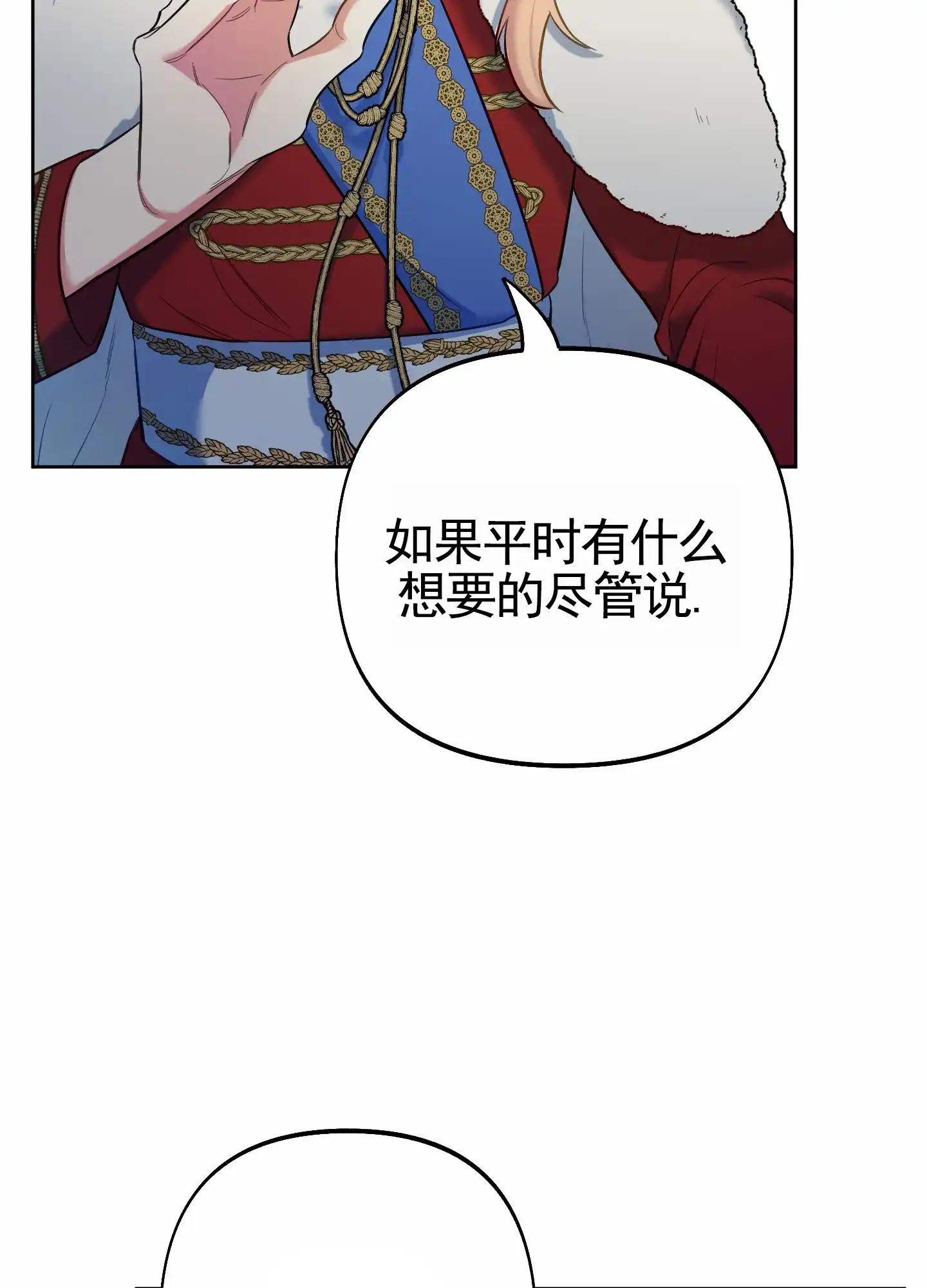 《全体起立》第73话 第39页