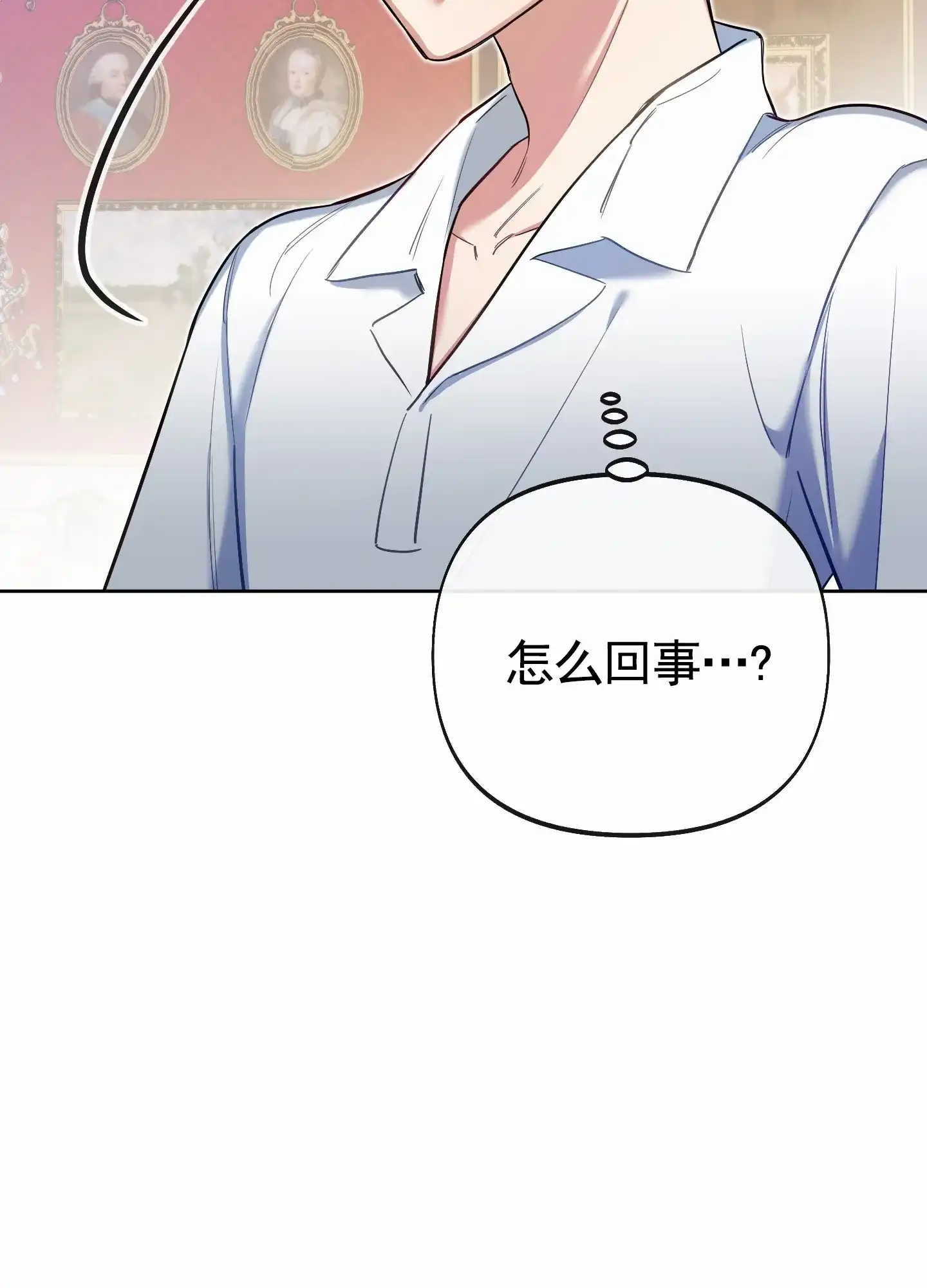 《全体起立》第73话 第15页