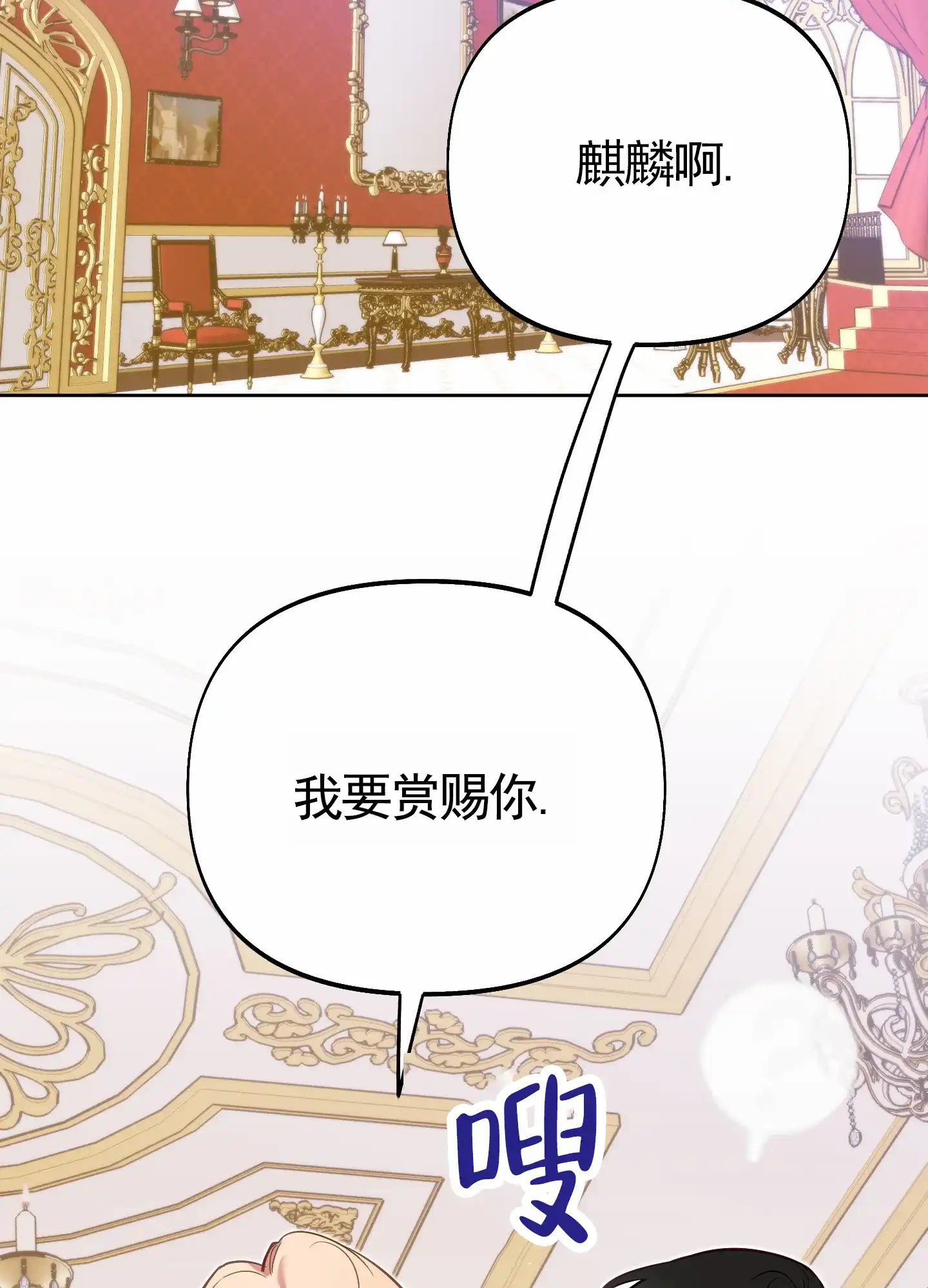 《全体起立》第73话 第7页