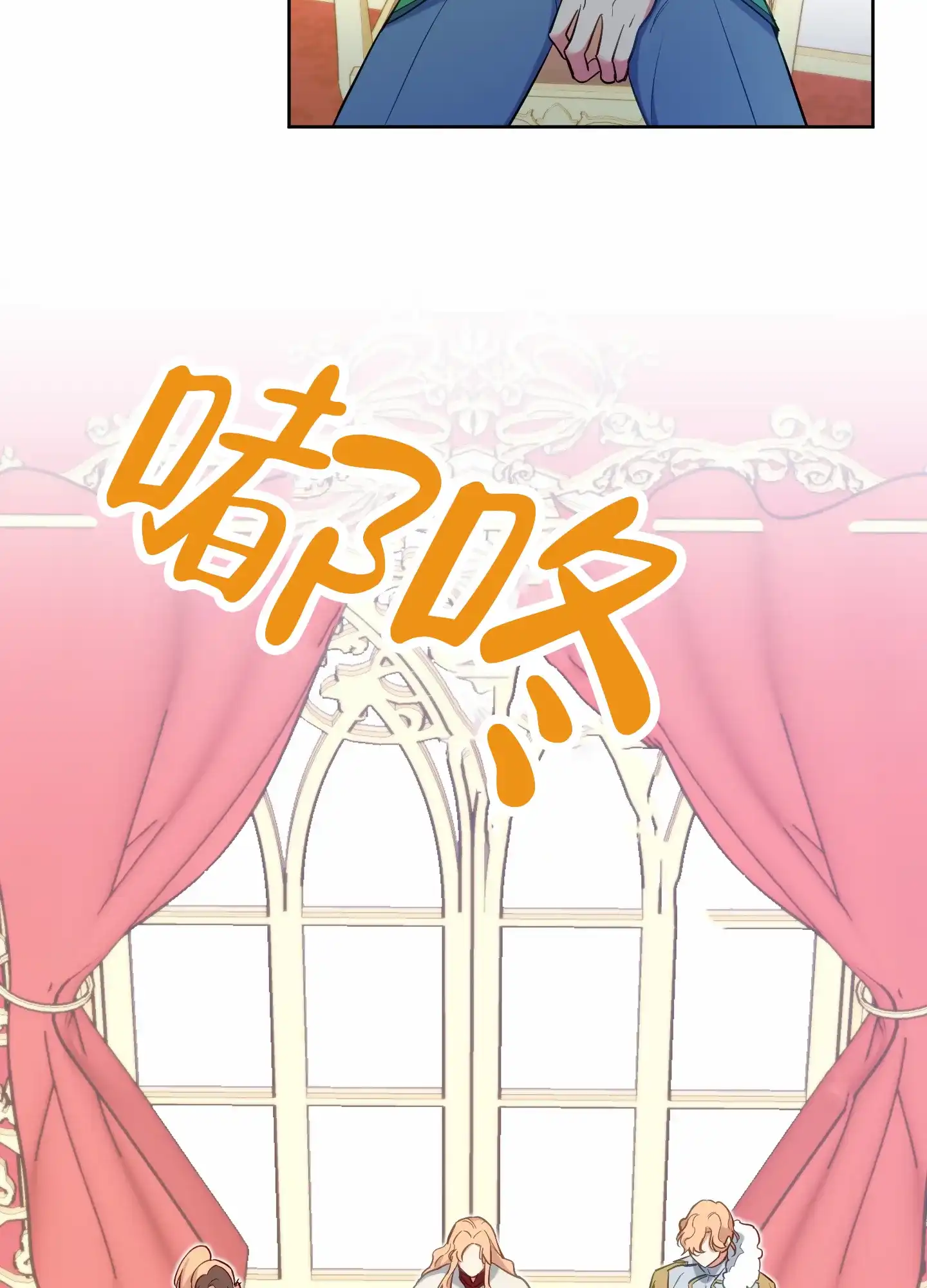 《全体起立》第73话 第12页