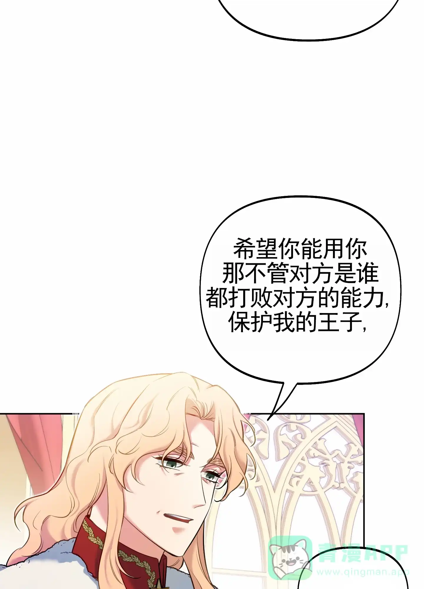 《全体起立》第73话 第21页