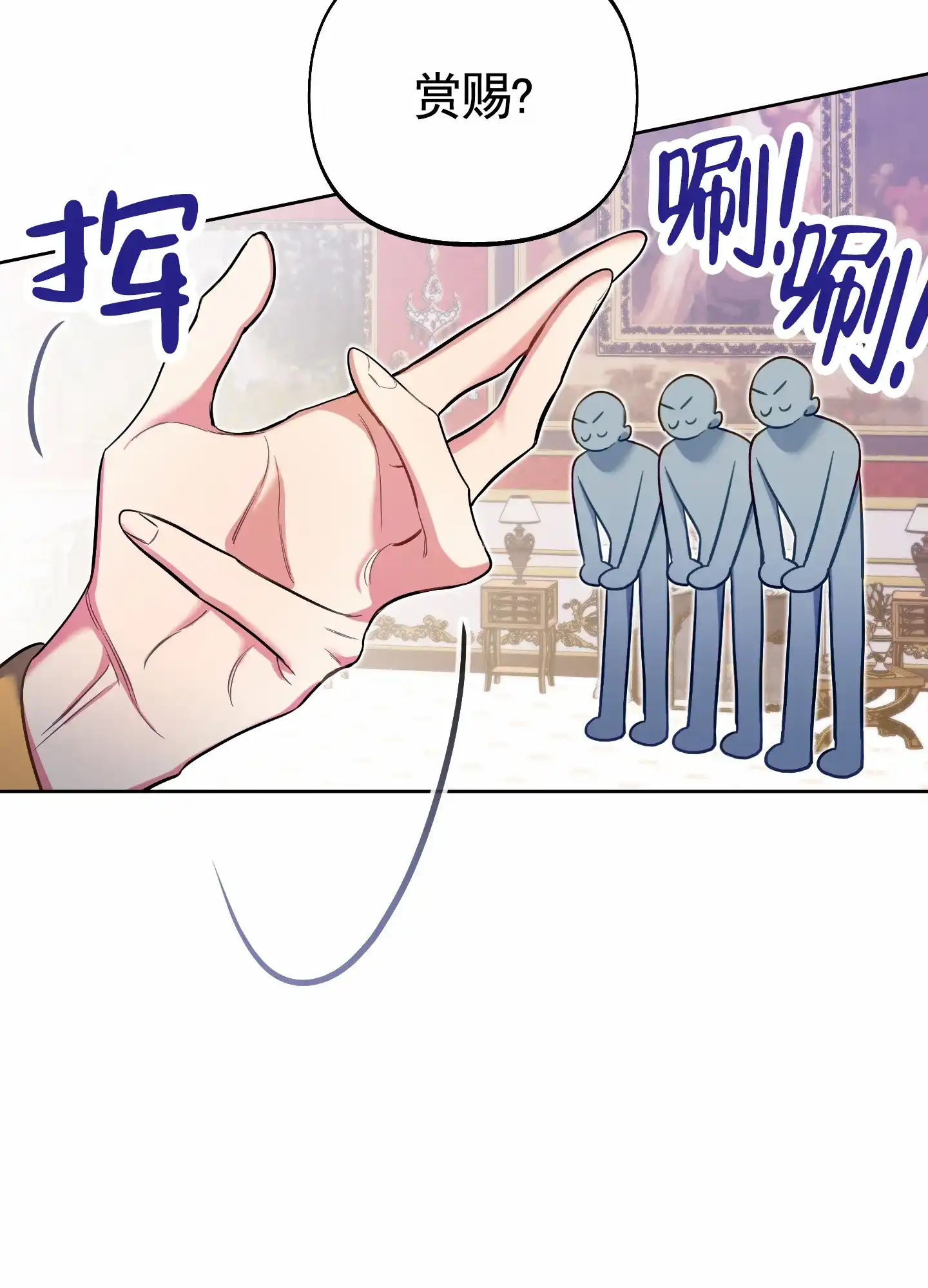 《全体起立》第73话 第9页