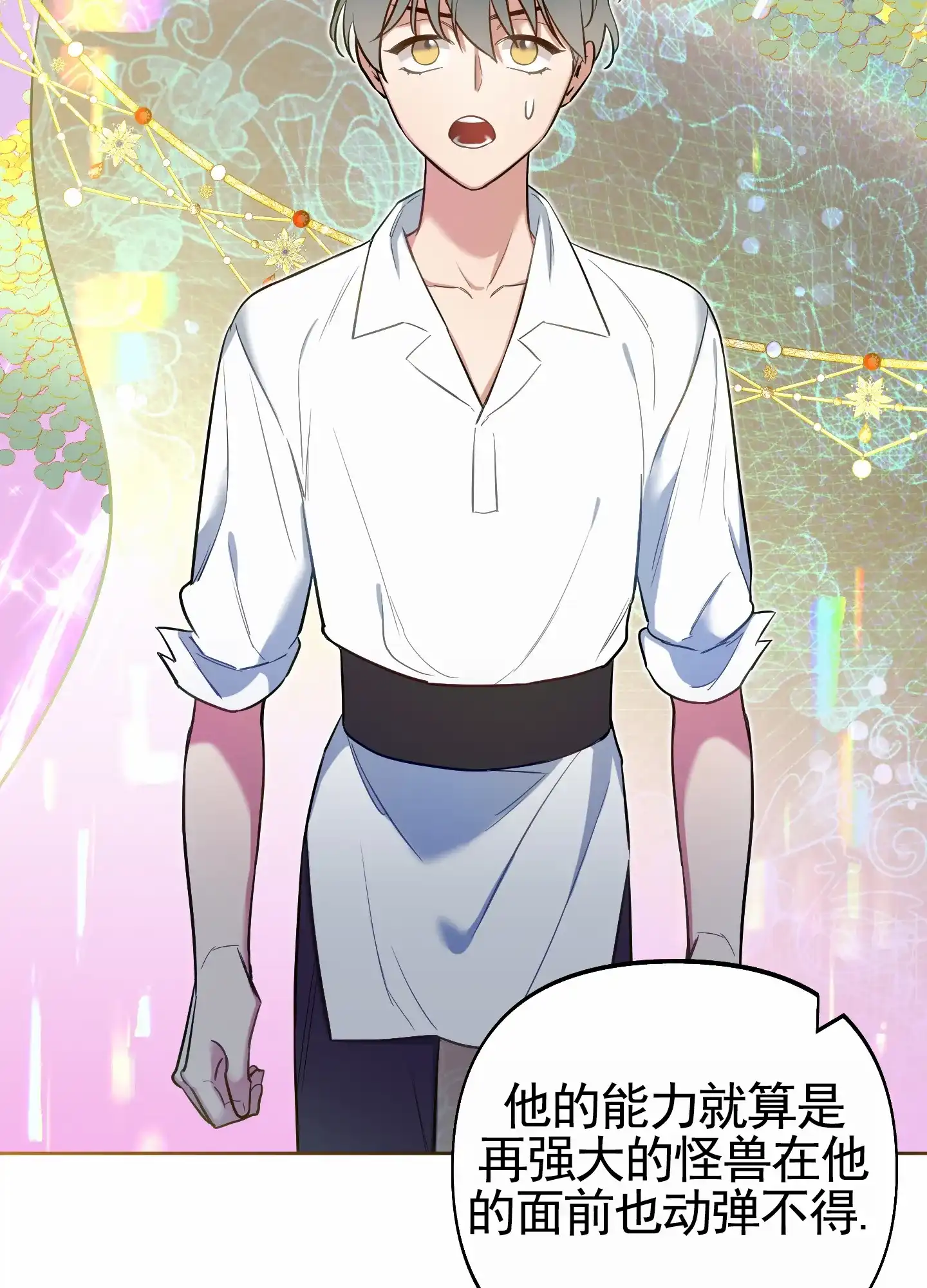 《全体起立》第73话 第20页