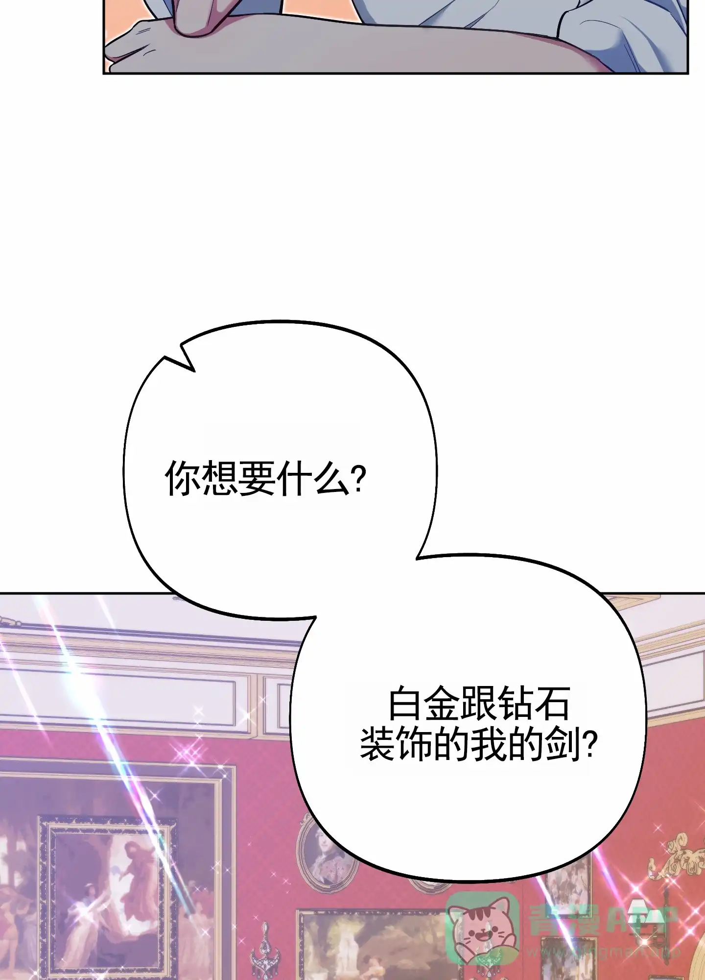 《全体起立》第73话 第41页