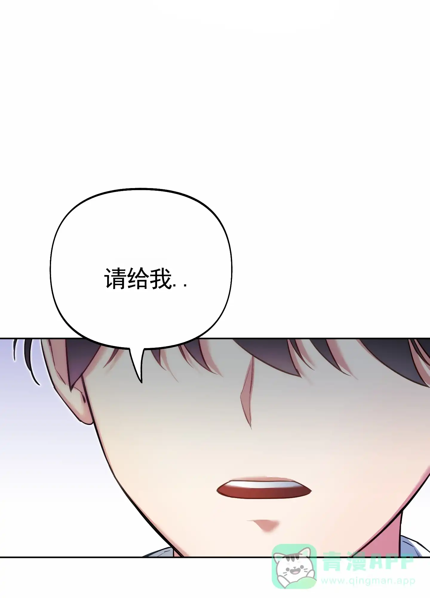 《全体起立》第74话 第1页