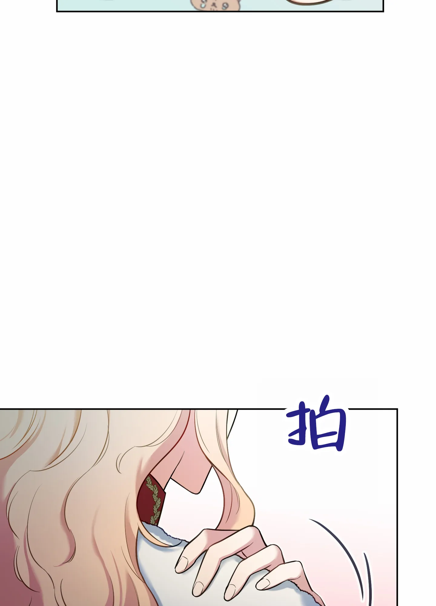《全体起立》第74话 第32页