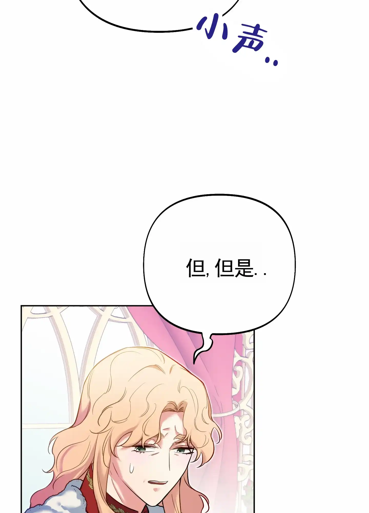 《全体起立》第74话 第35页
