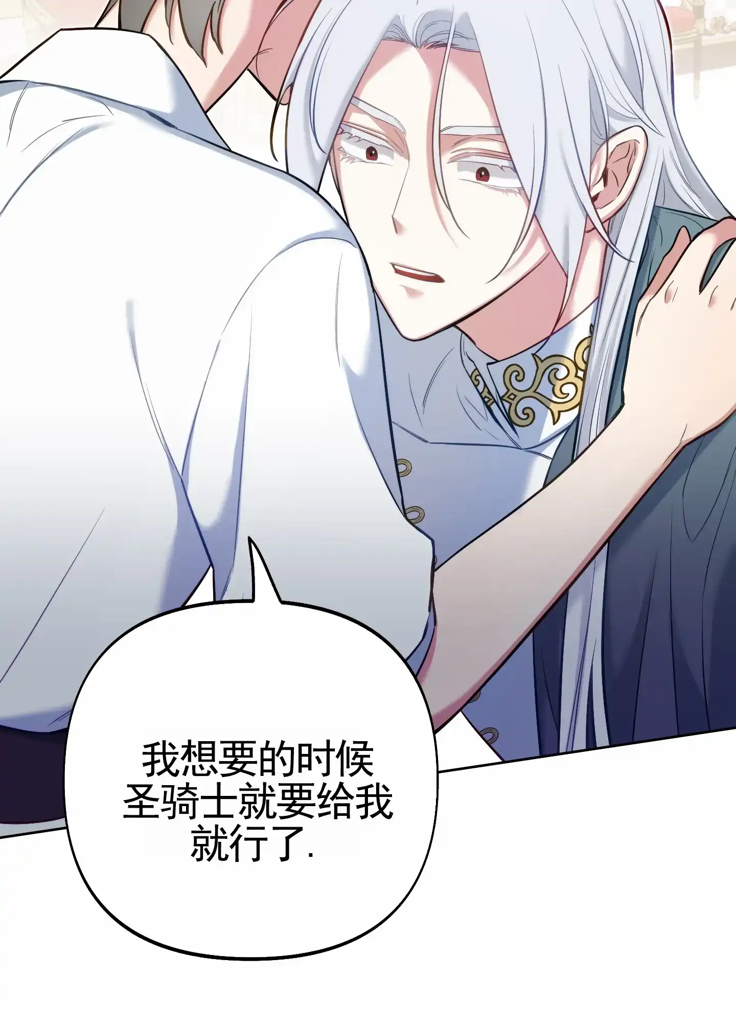 《全体起立》第74话 第49页