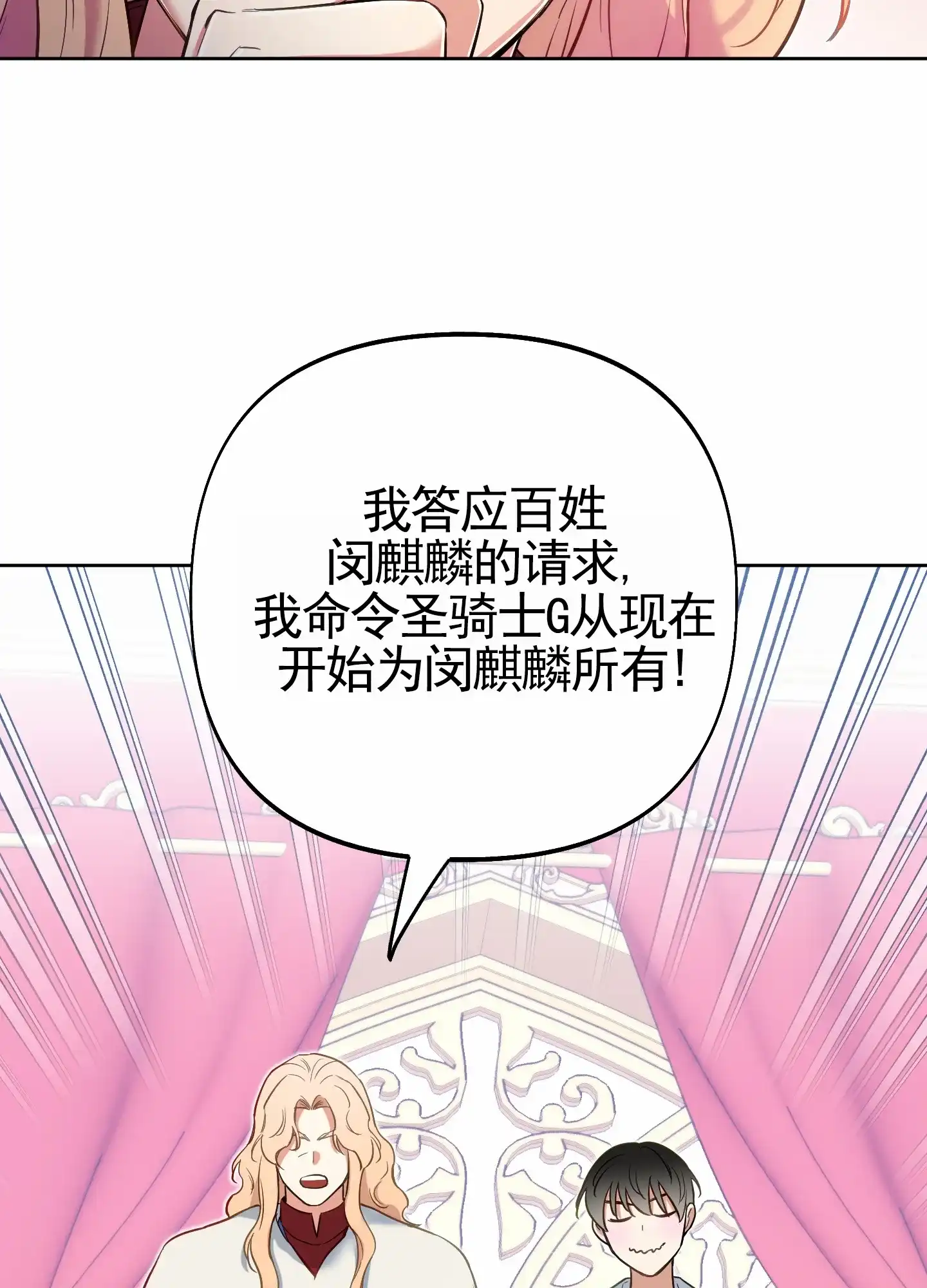 《全体起立》第74话 第39页