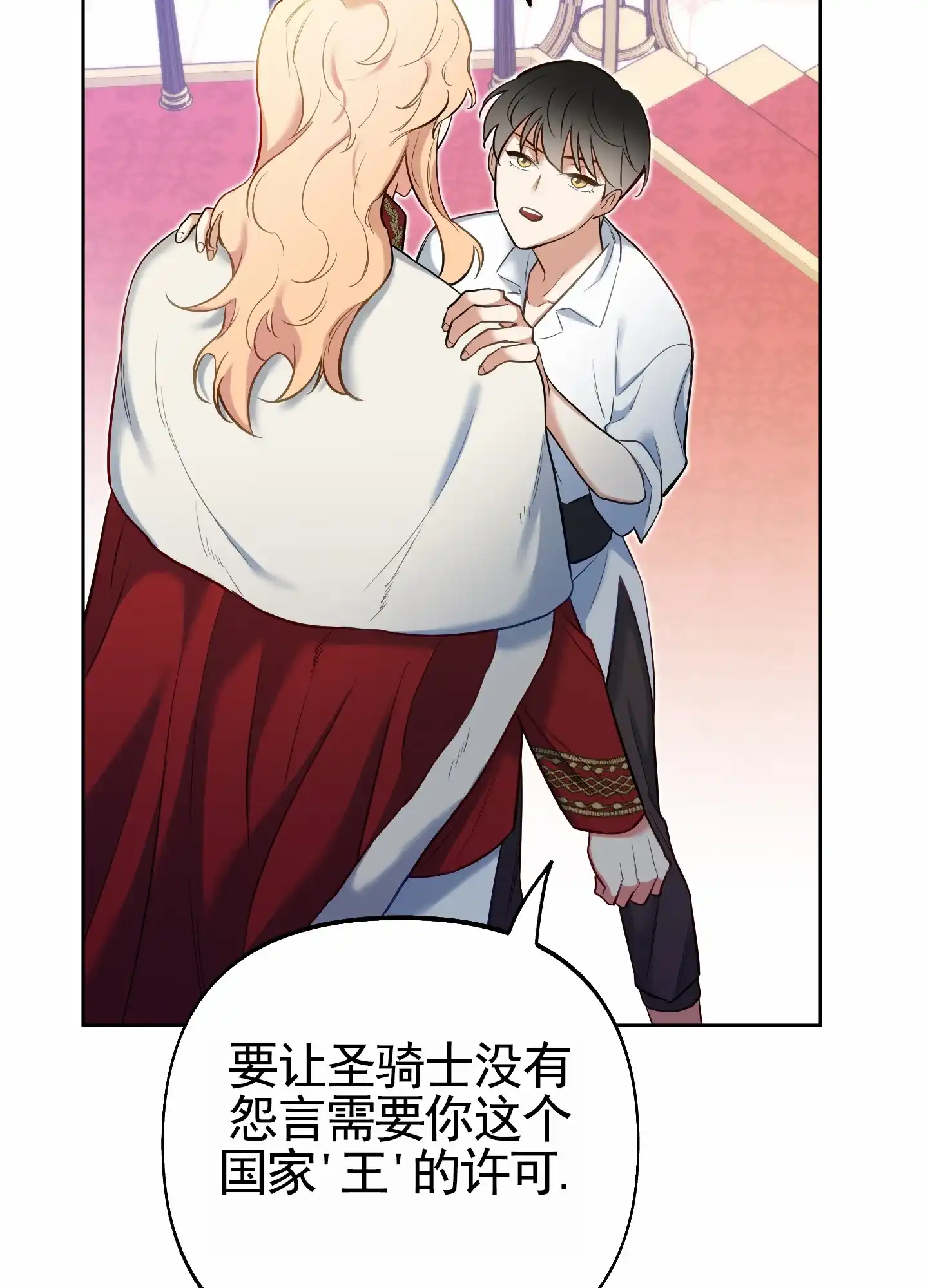 《全体起立》第74话 第34页