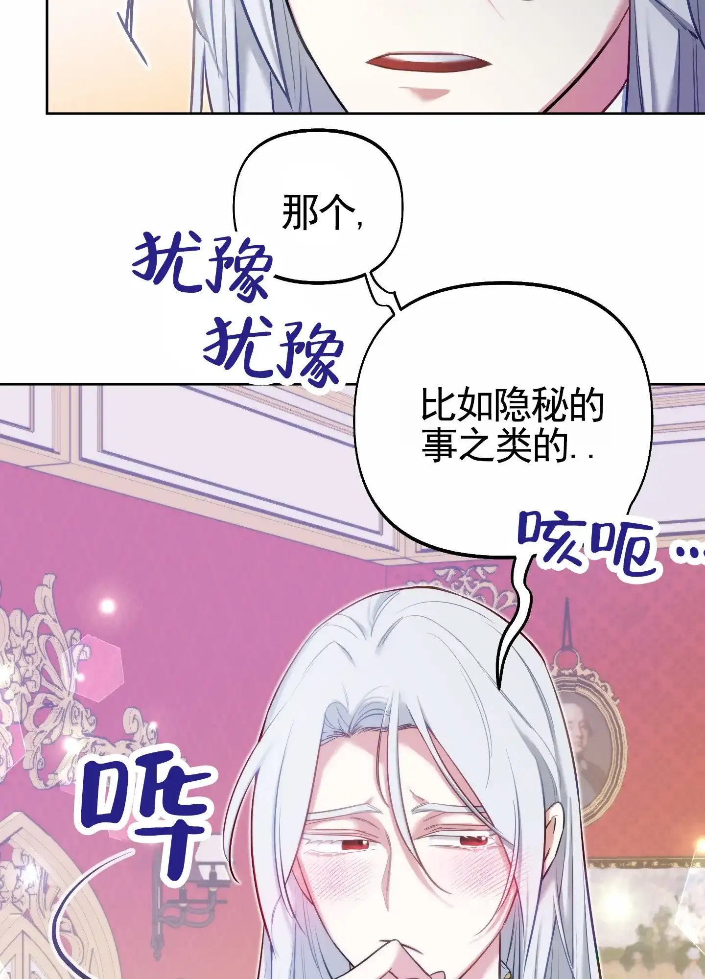 《全体起立》第74话 第24页