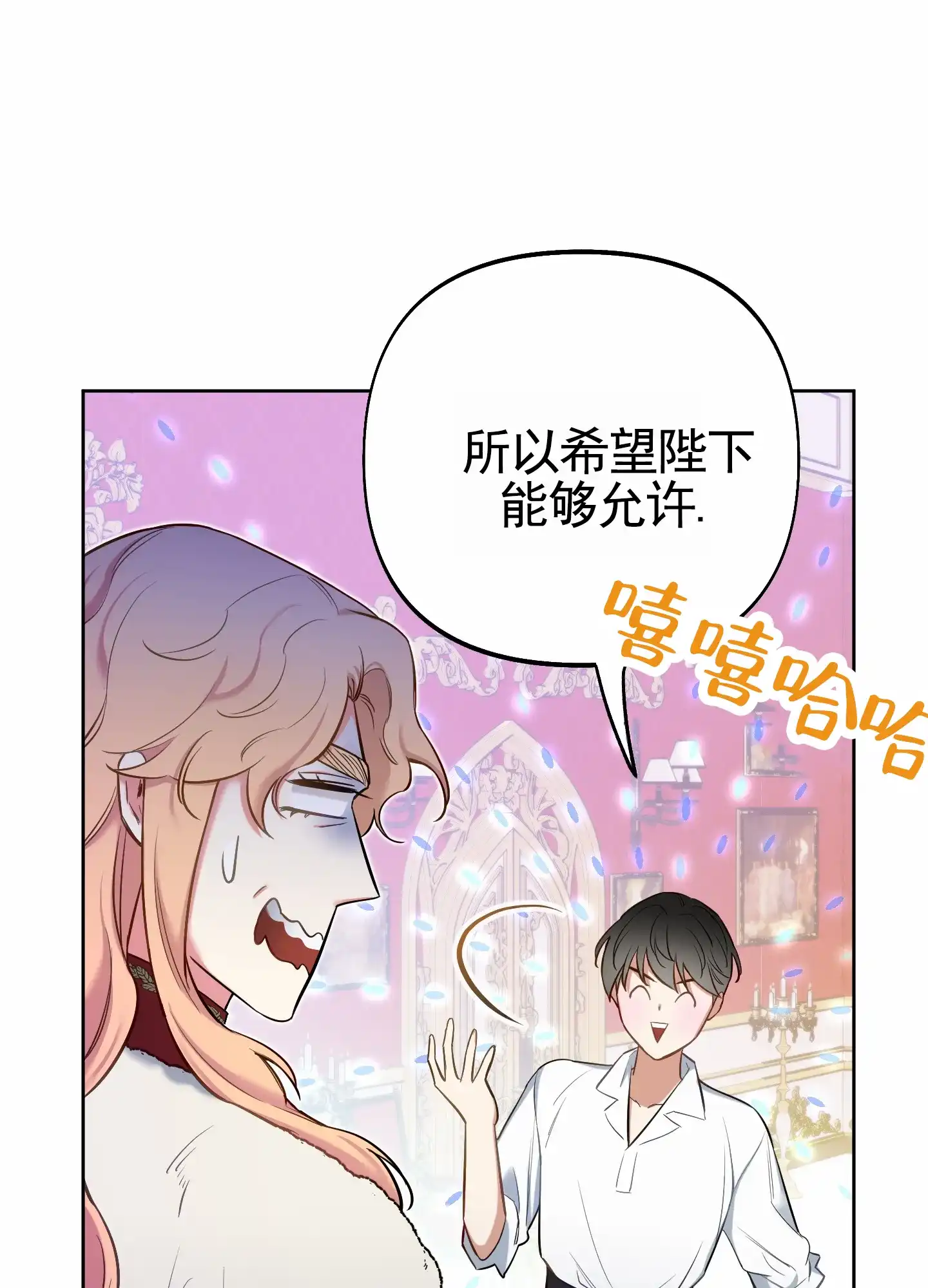 《全体起立》第74话 第27页
