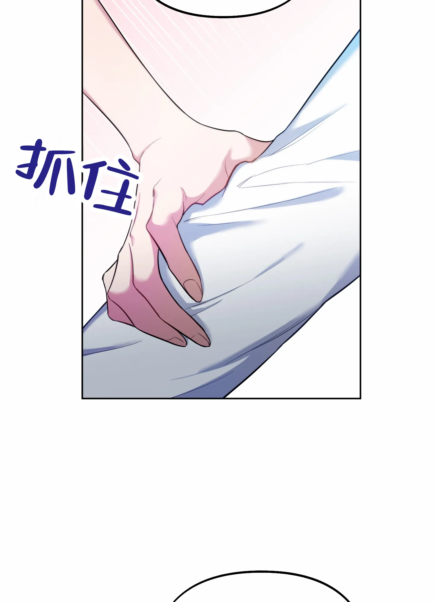 《全体起立》第74话 第52页