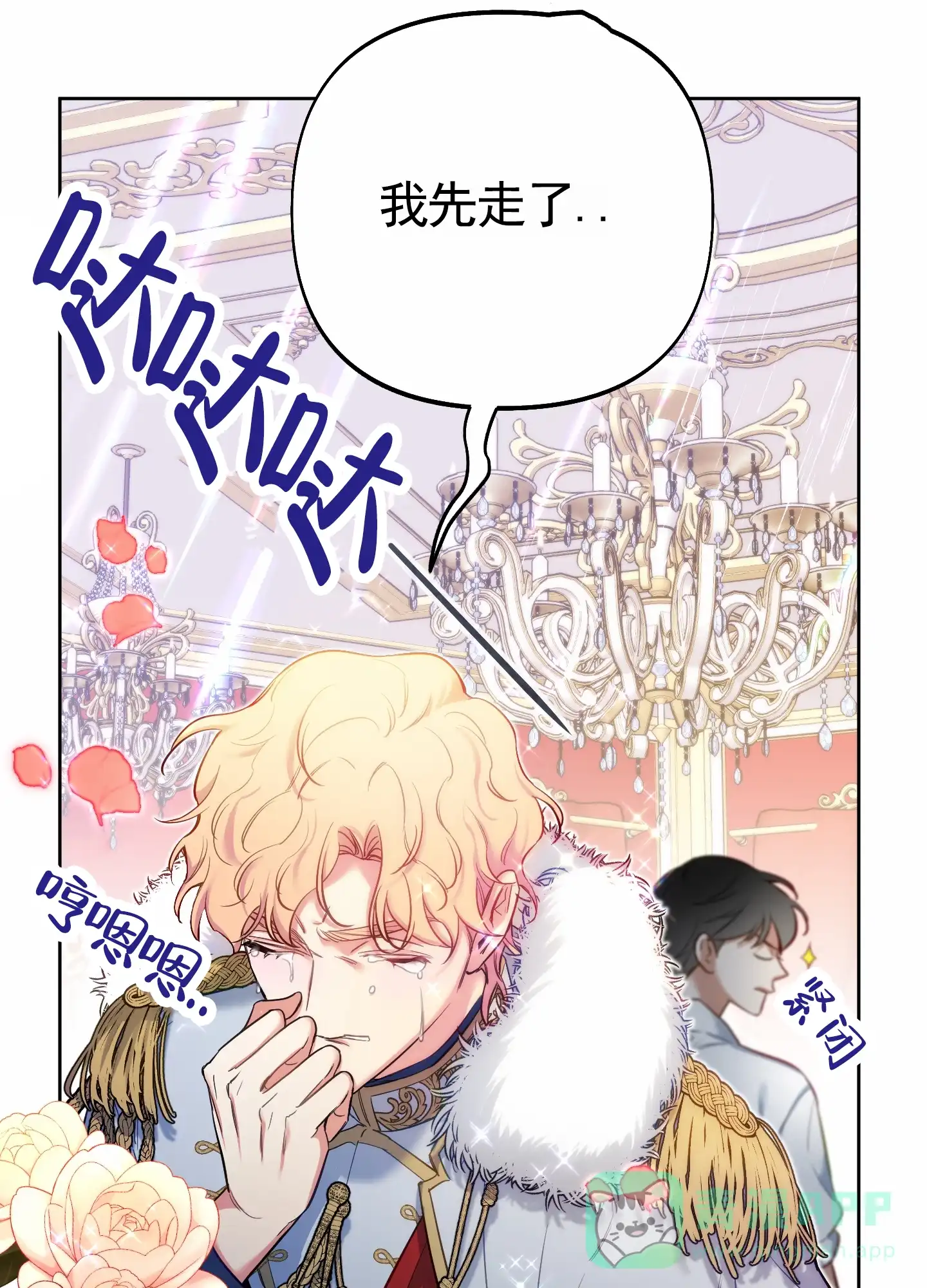 《全体起立》第74话 第16页