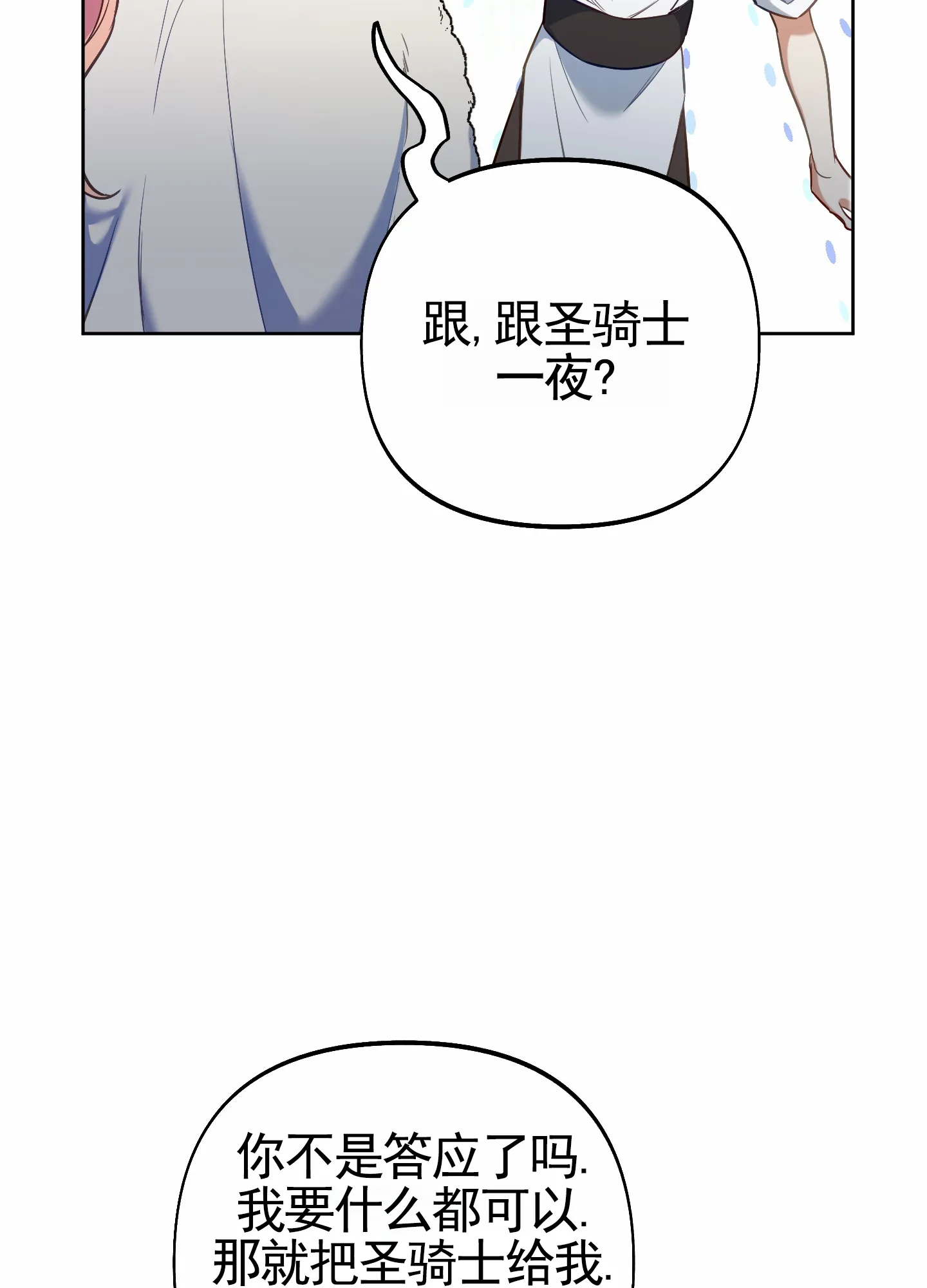 《全体起立》第74话 第28页