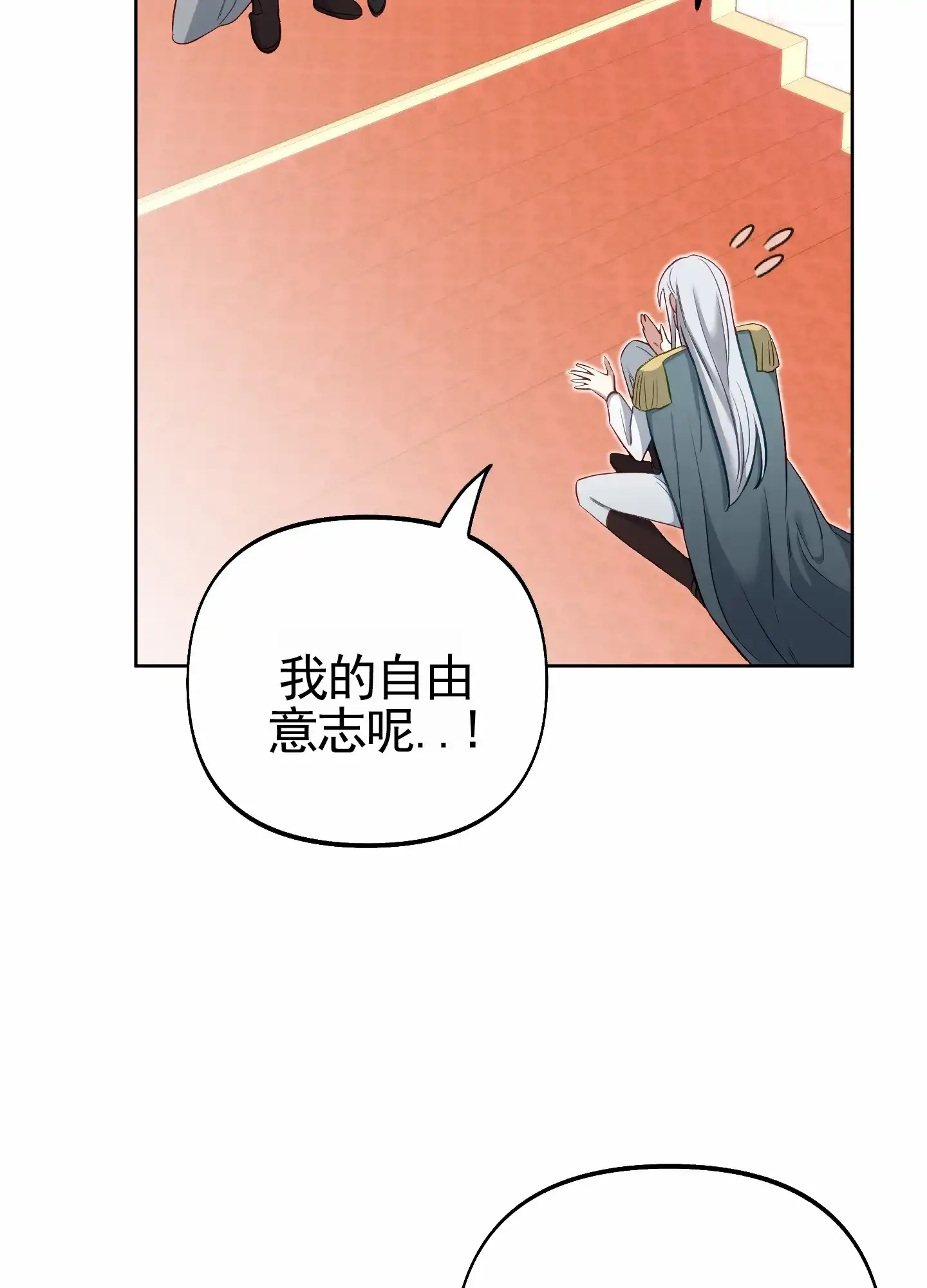 《全体起立》第74话 第43页