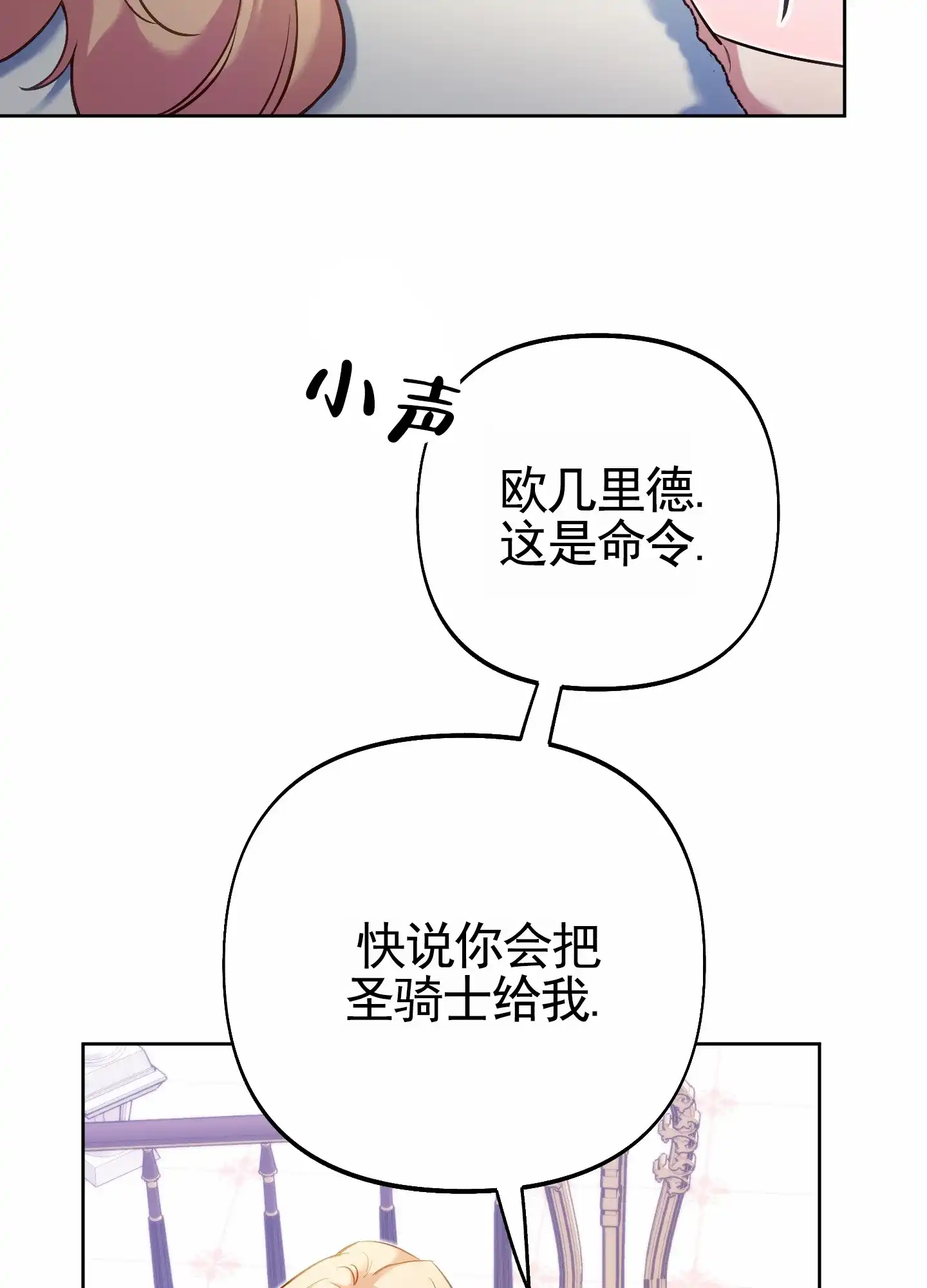 《全体起立》第74话 第33页