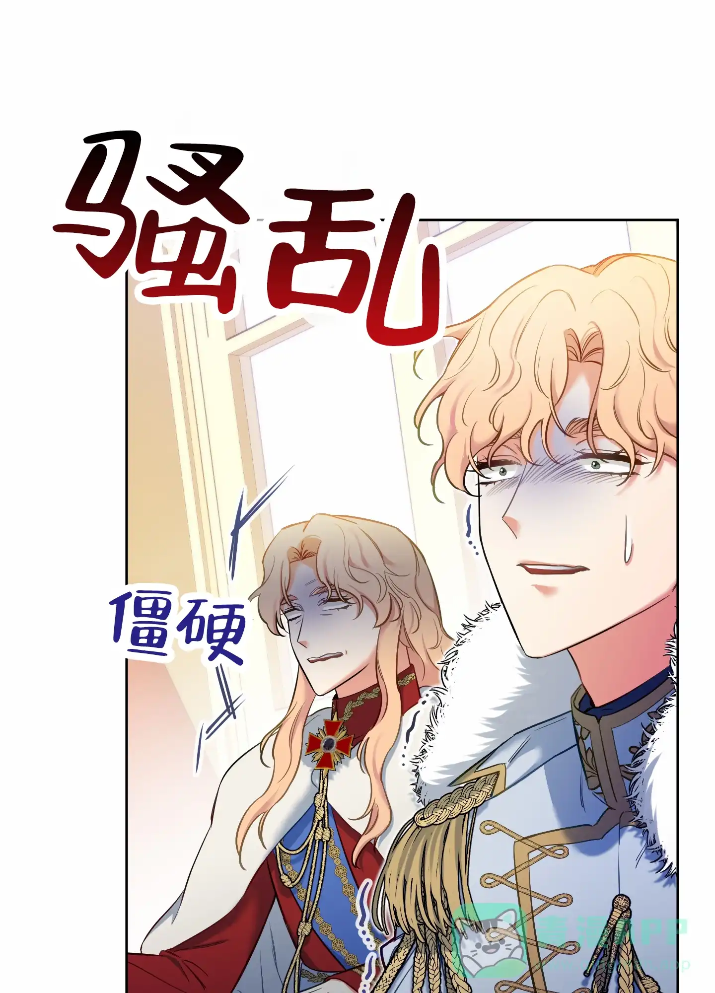 《全体起立》第74话 第6页