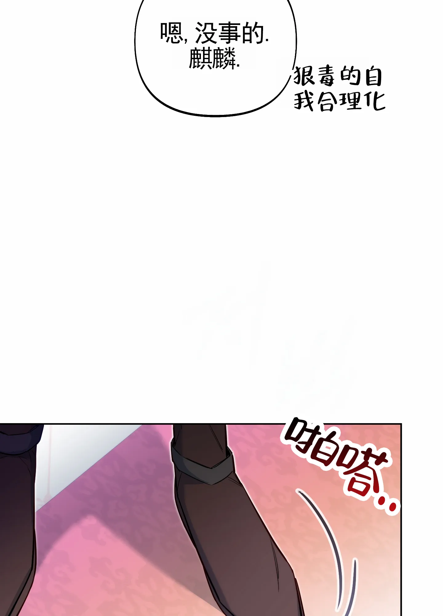《全体起立》第74话 第20页