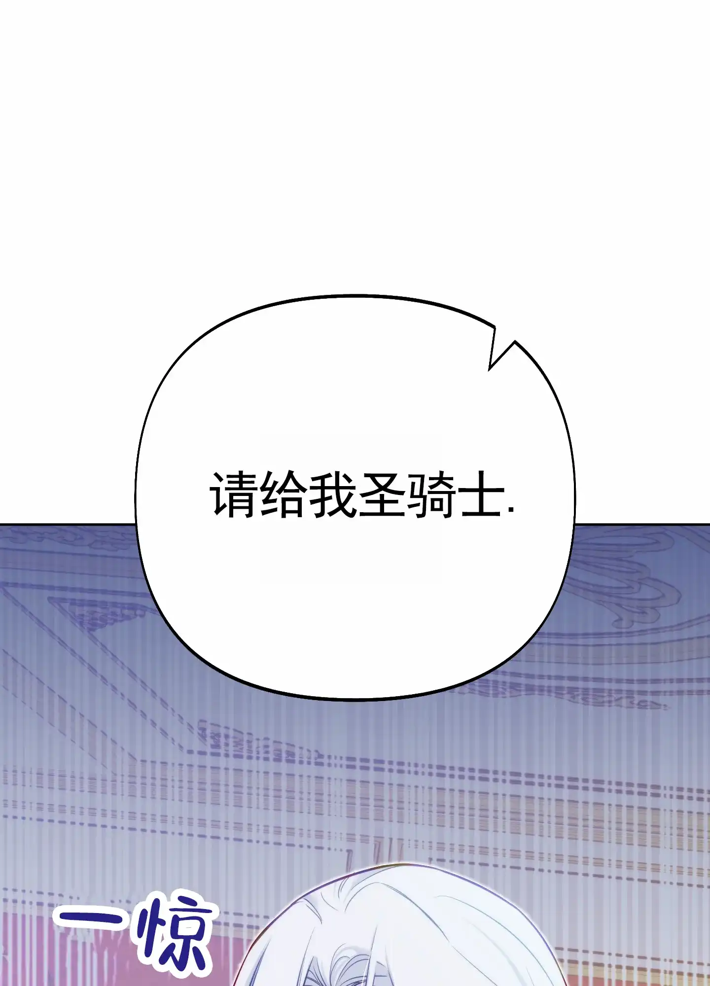 《全体起立》第74话 第2页