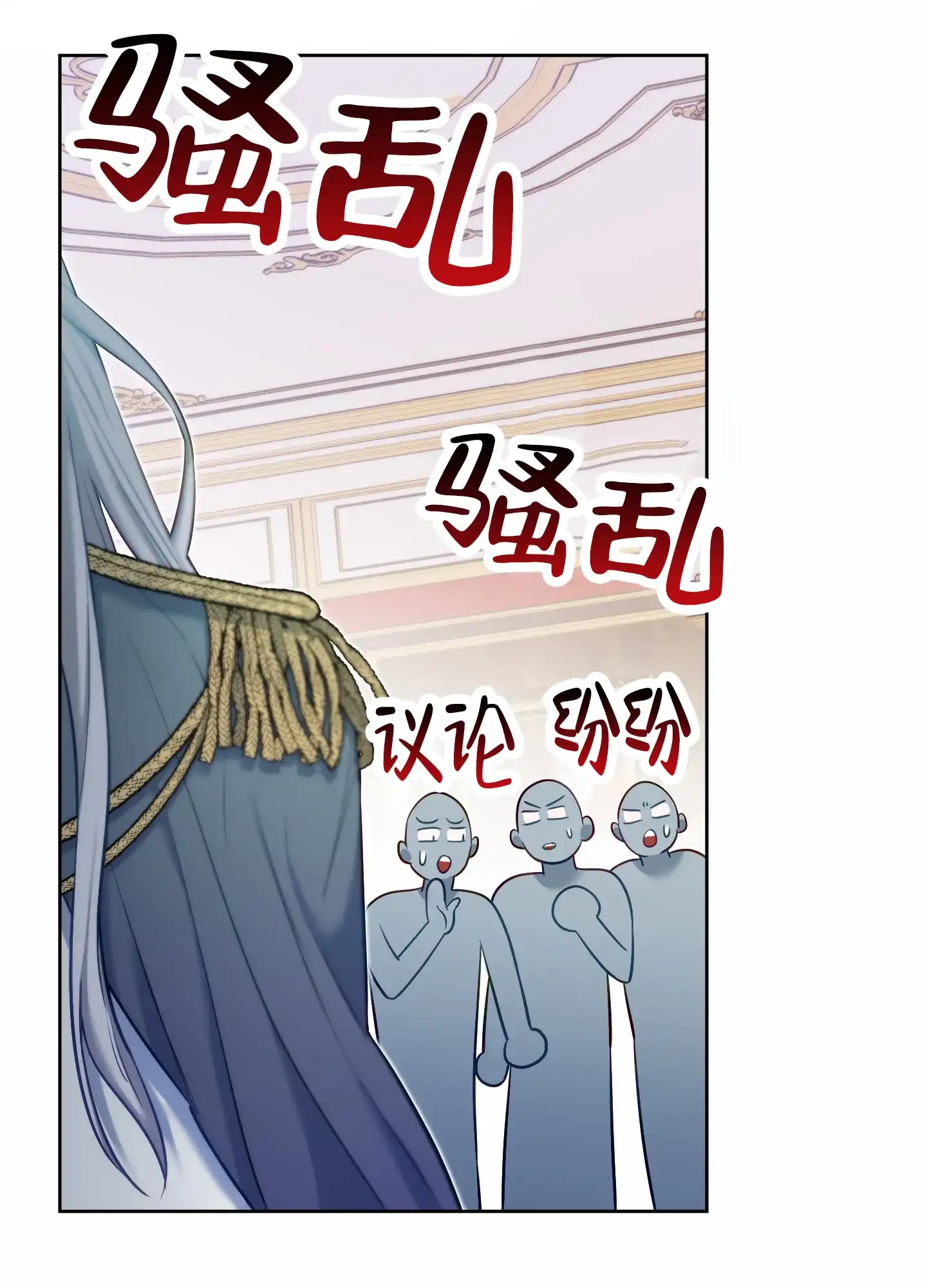 《全体起立》第74话 第5页