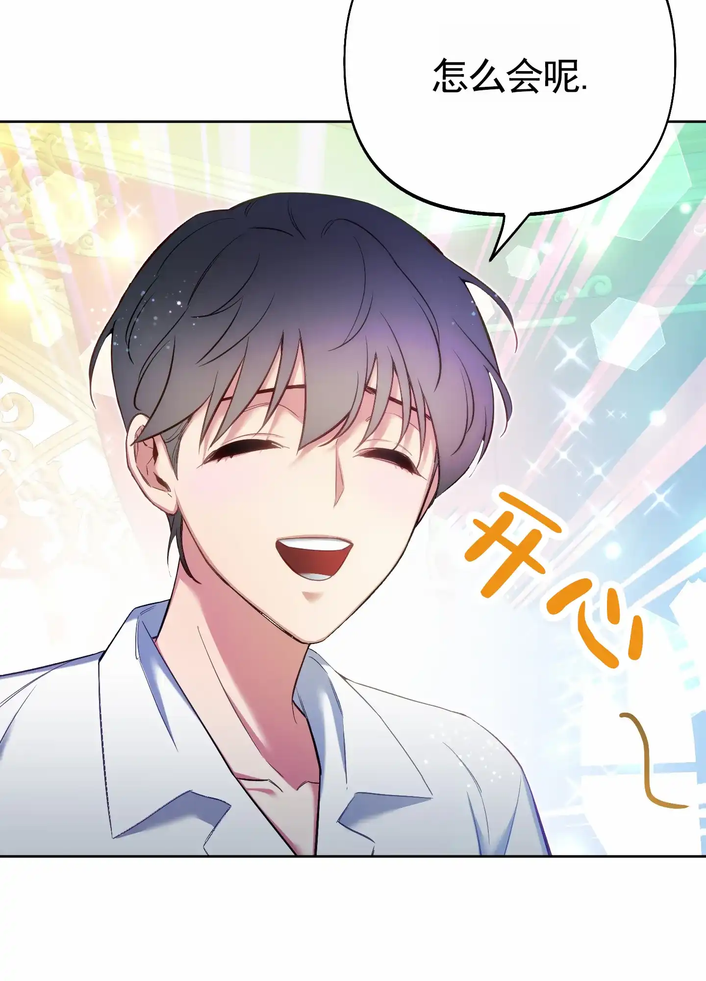 《全体起立》第74话 第44页