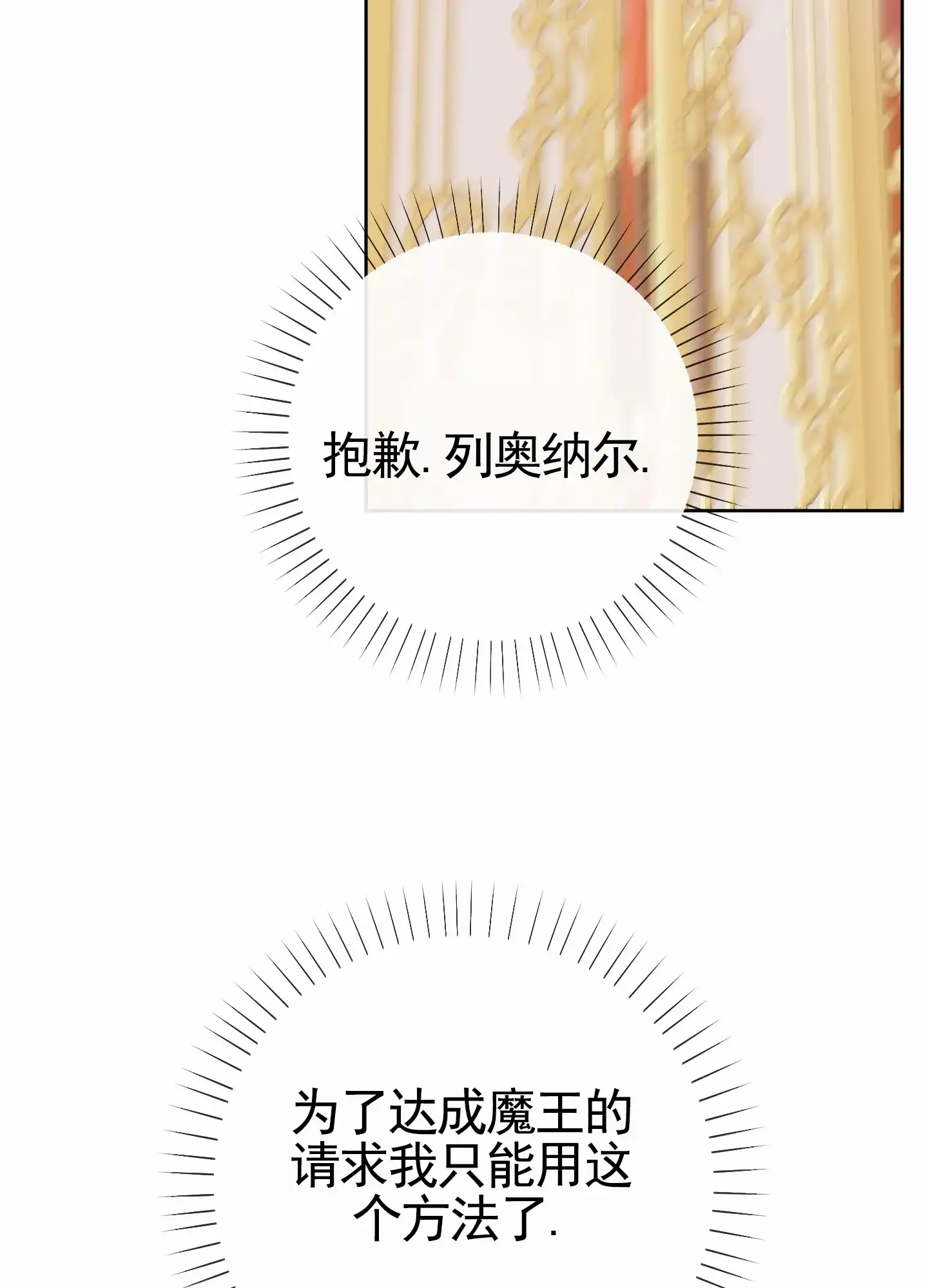 《全体起立》第74话 第18页