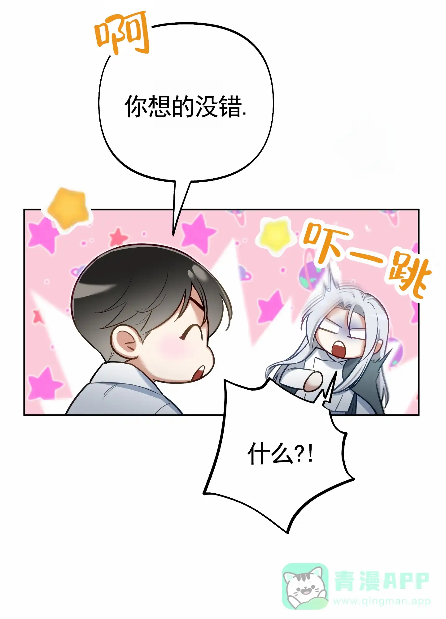 《全体起立》第74话 第26页