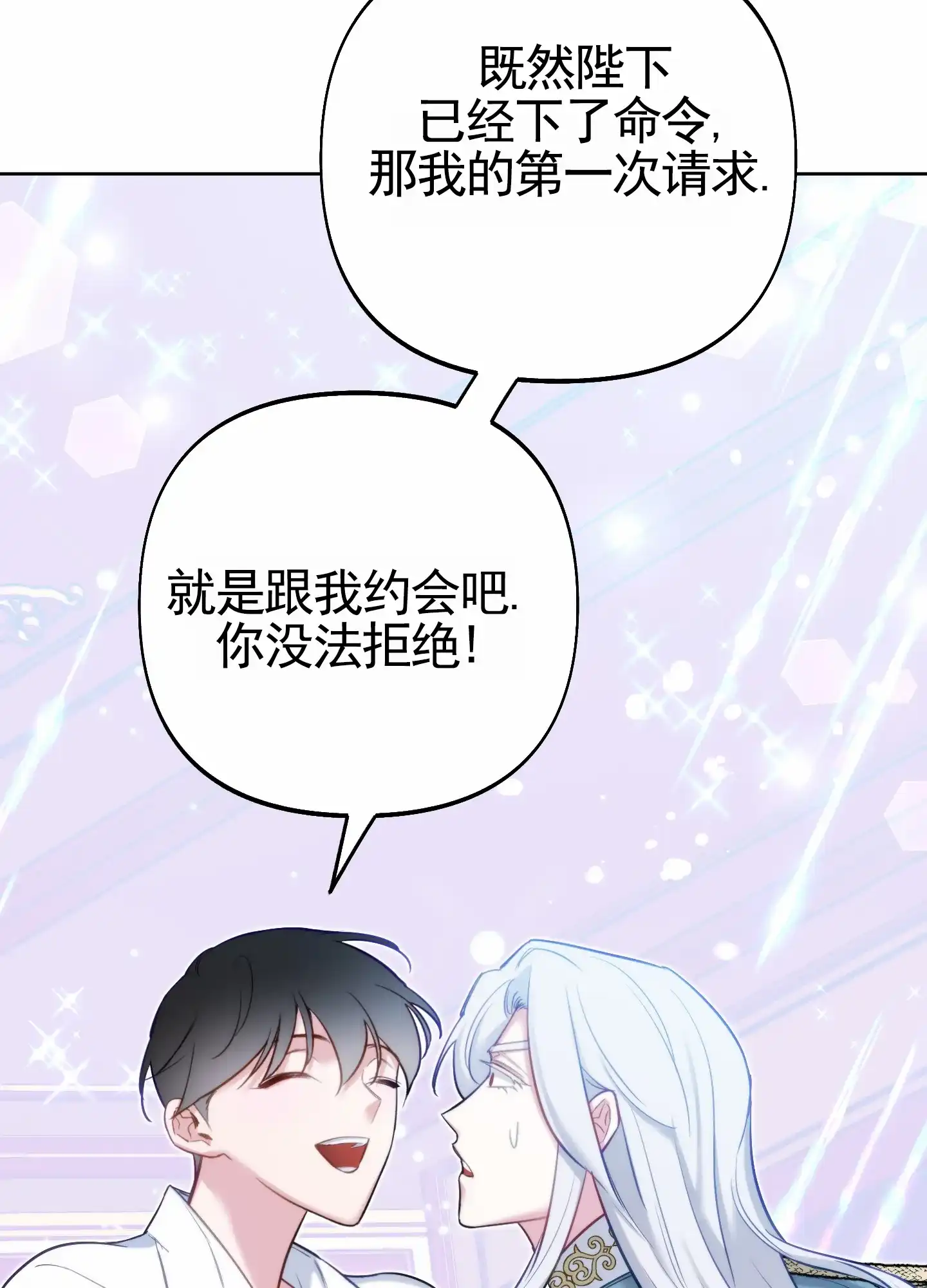 《全体起立》第74话 第53页