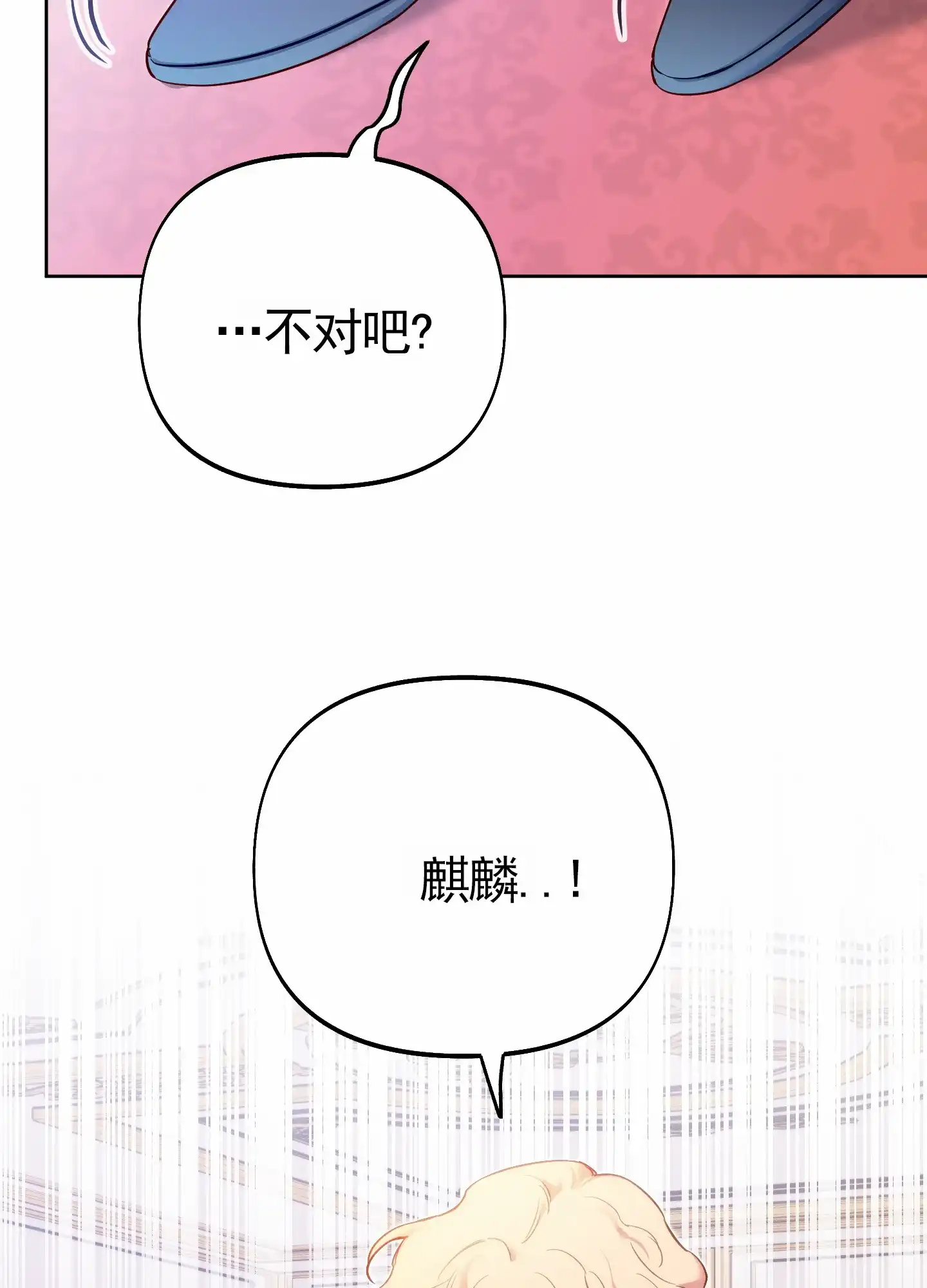 《全体起立》第74话 第10页