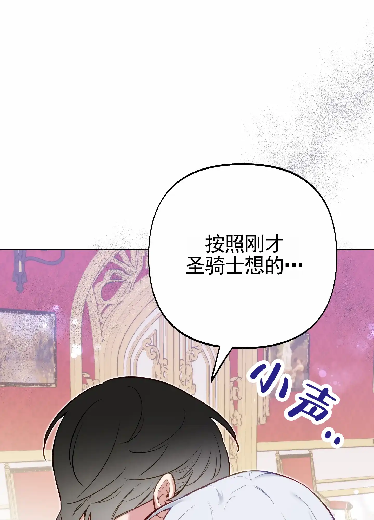《全体起立》第74话 第48页