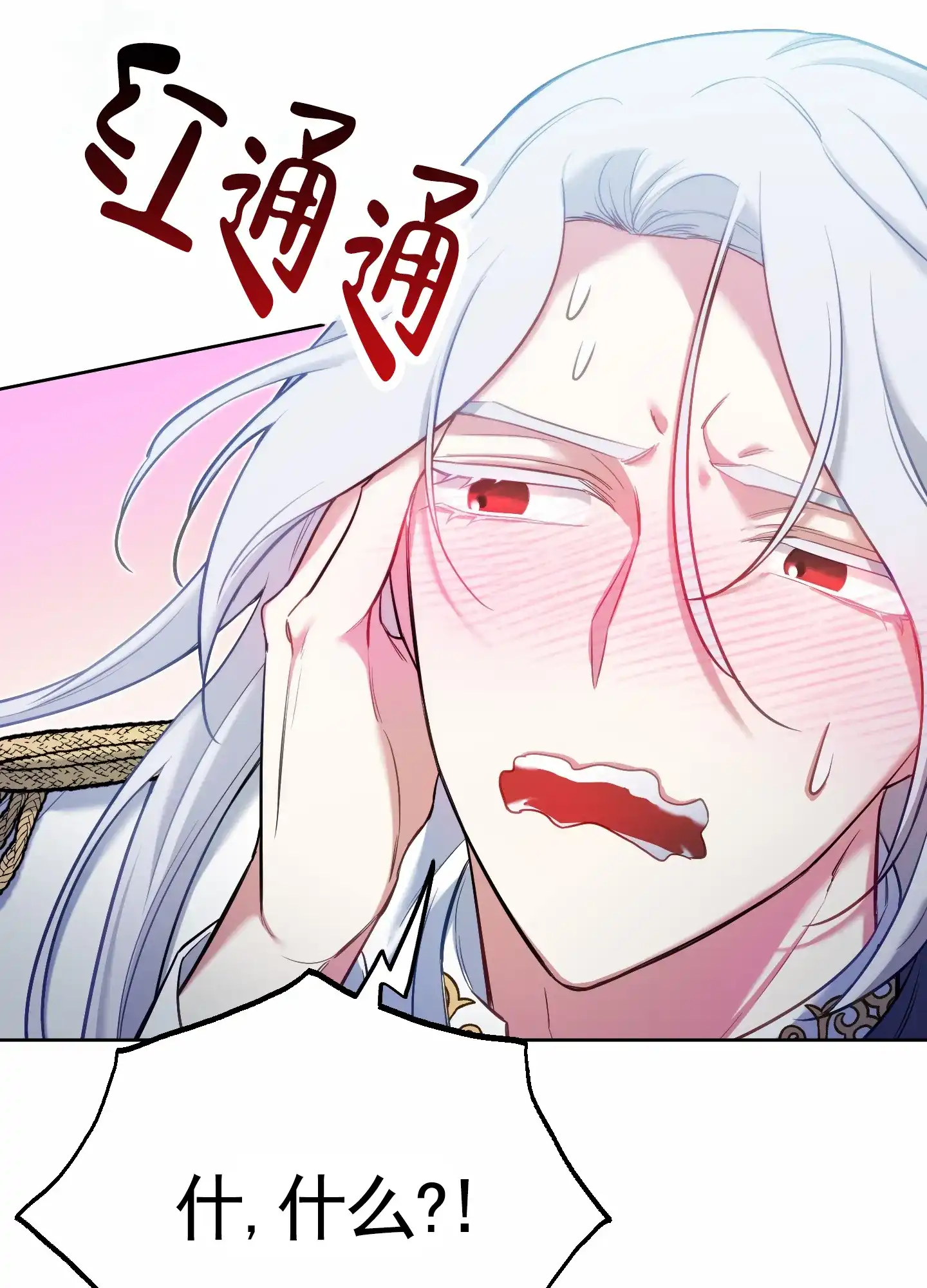 《全体起立》第74话 第50页