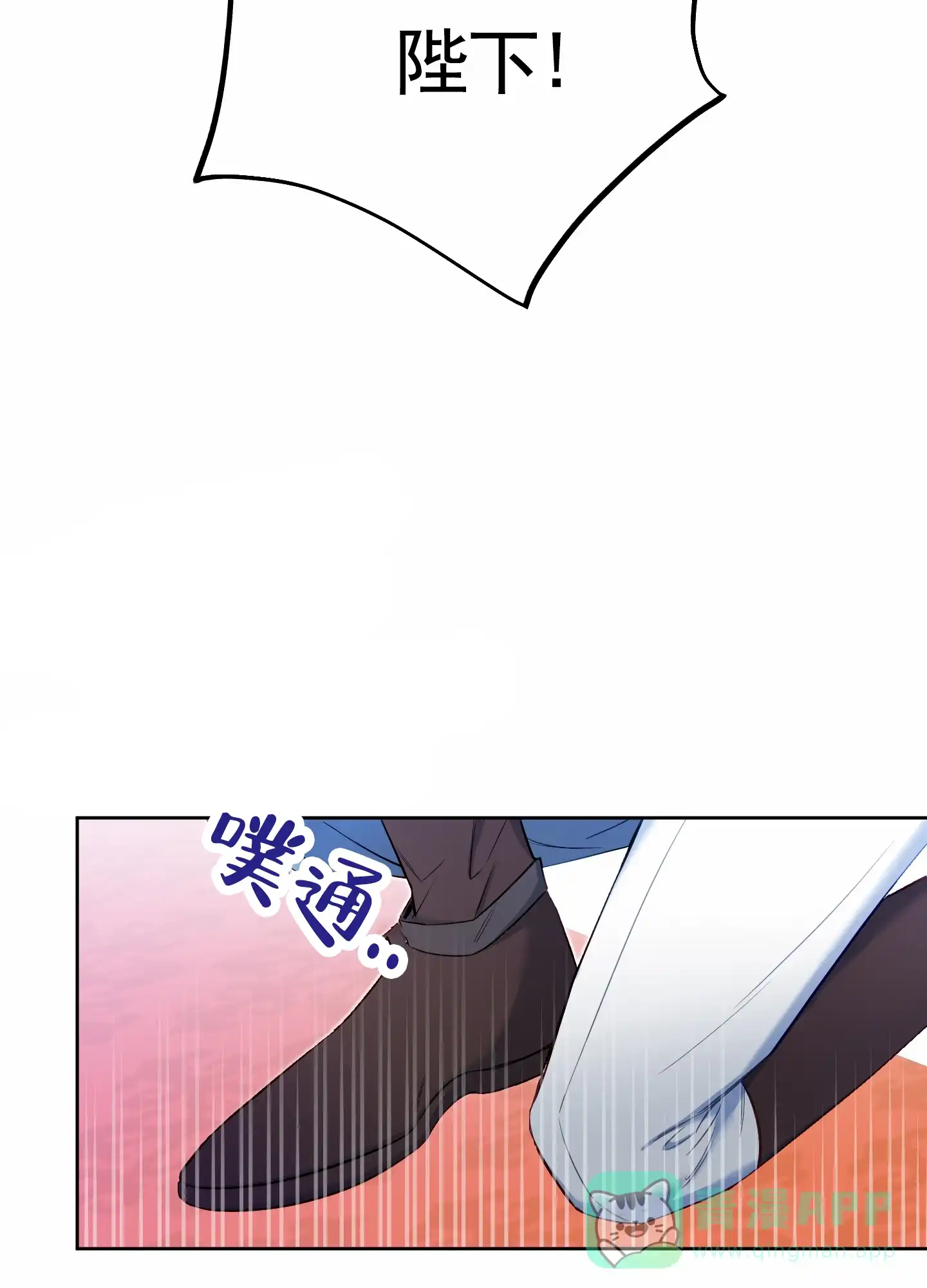 《全体起立》第74话 第41页