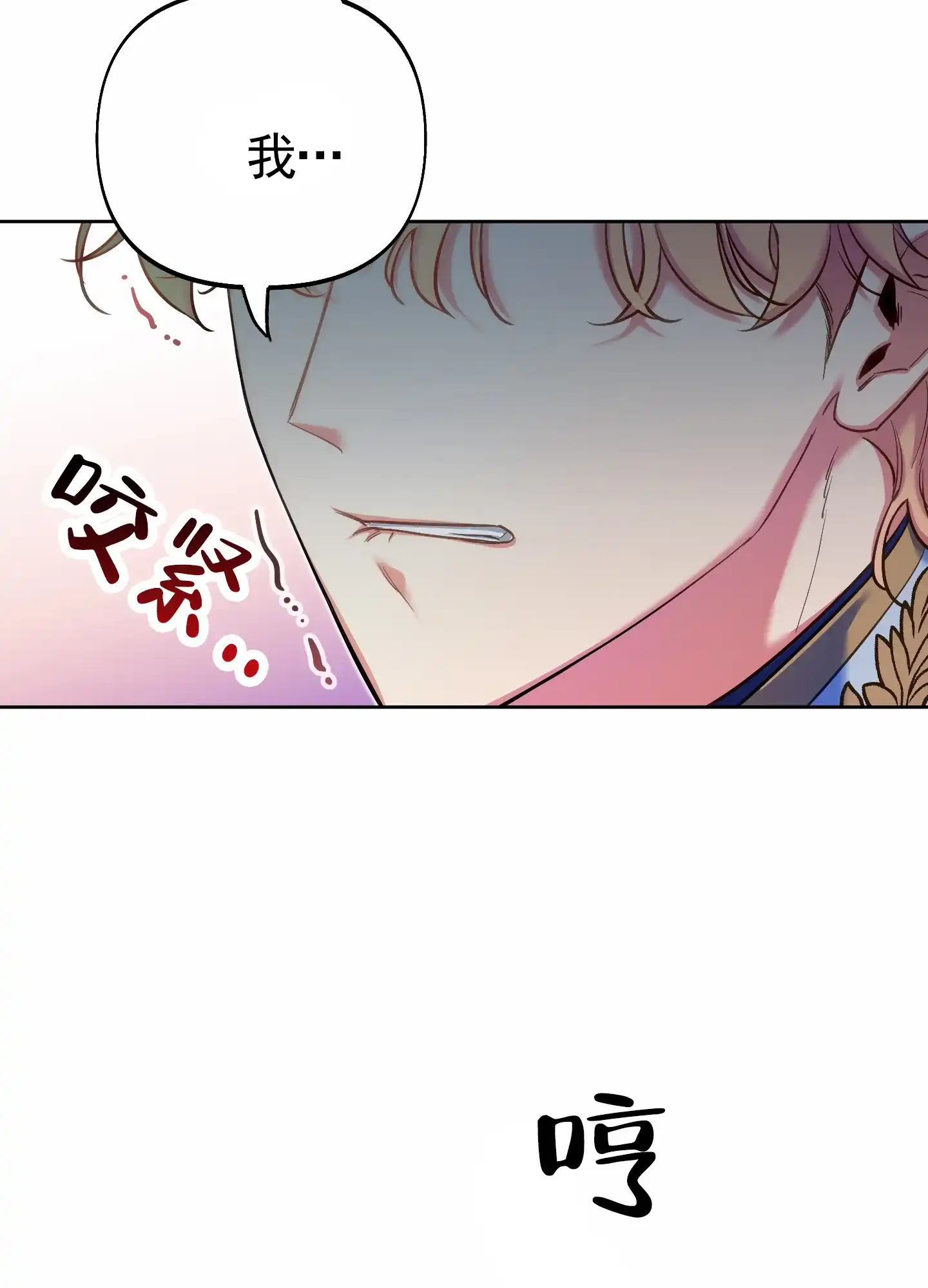 《全体起立》第74话 第15页