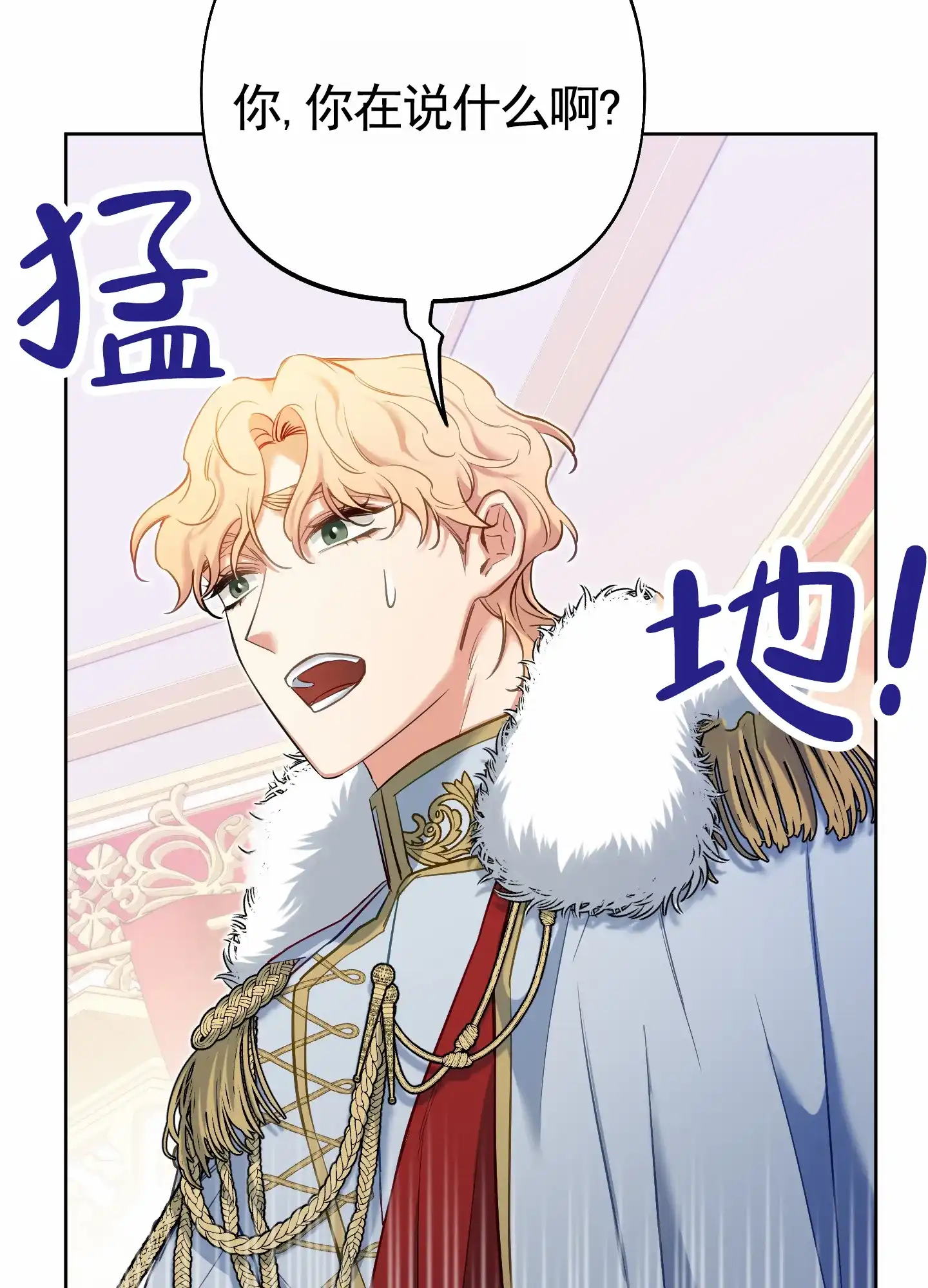 《全体起立》第74话 第8页