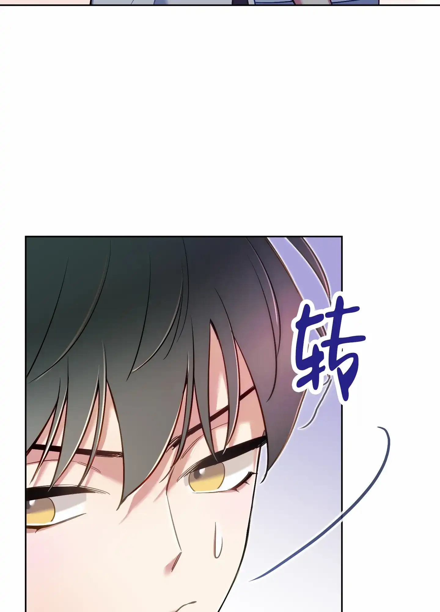 《全体起立》第74话 第12页
