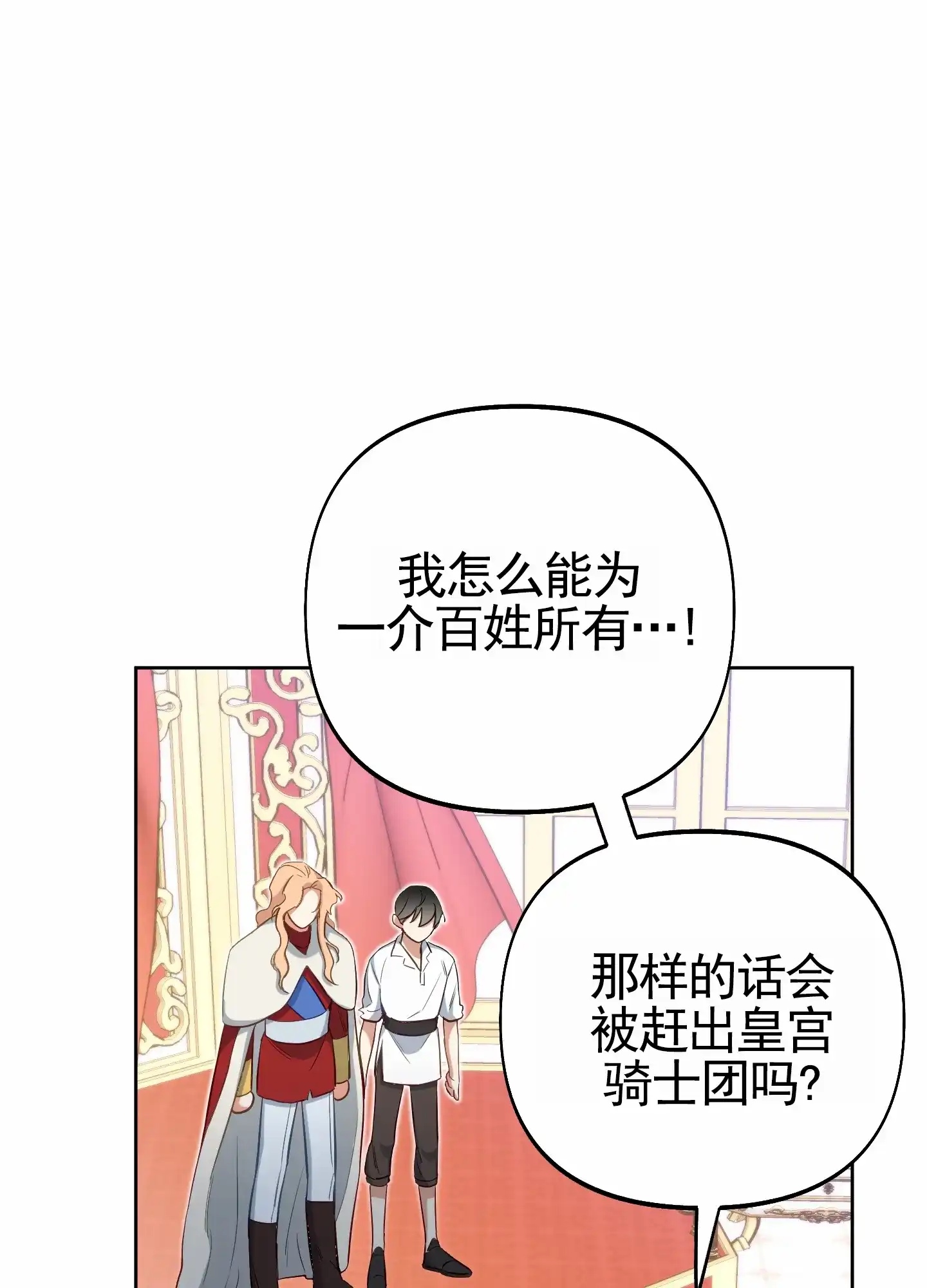 《全体起立》第74话 第42页