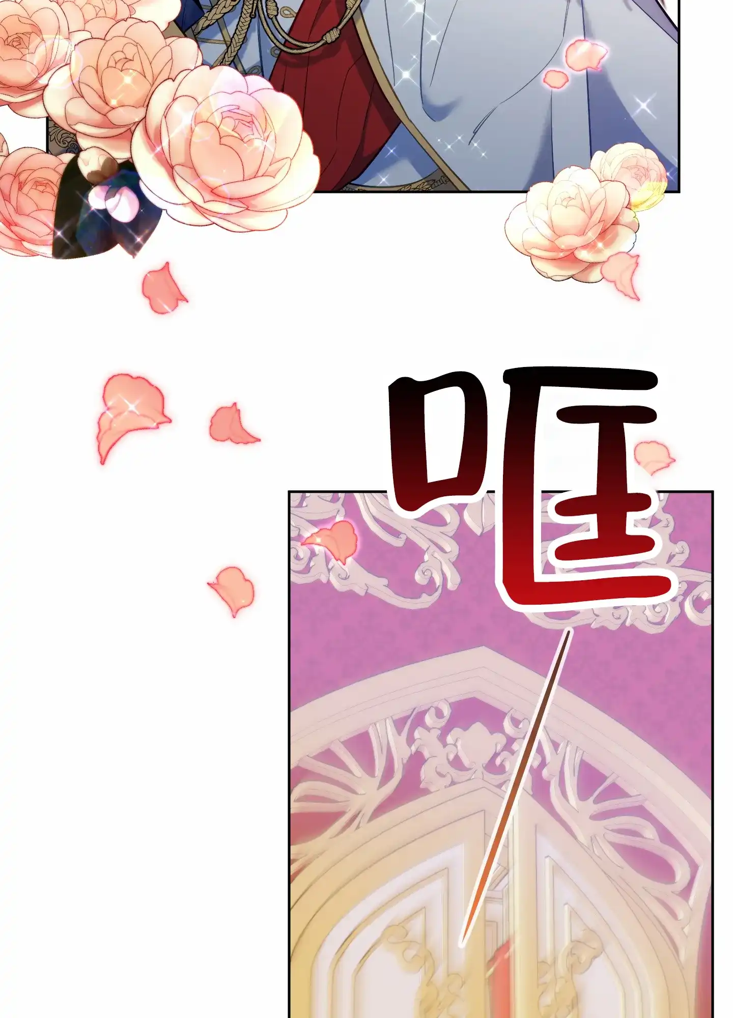 《全体起立》第74话 第17页
