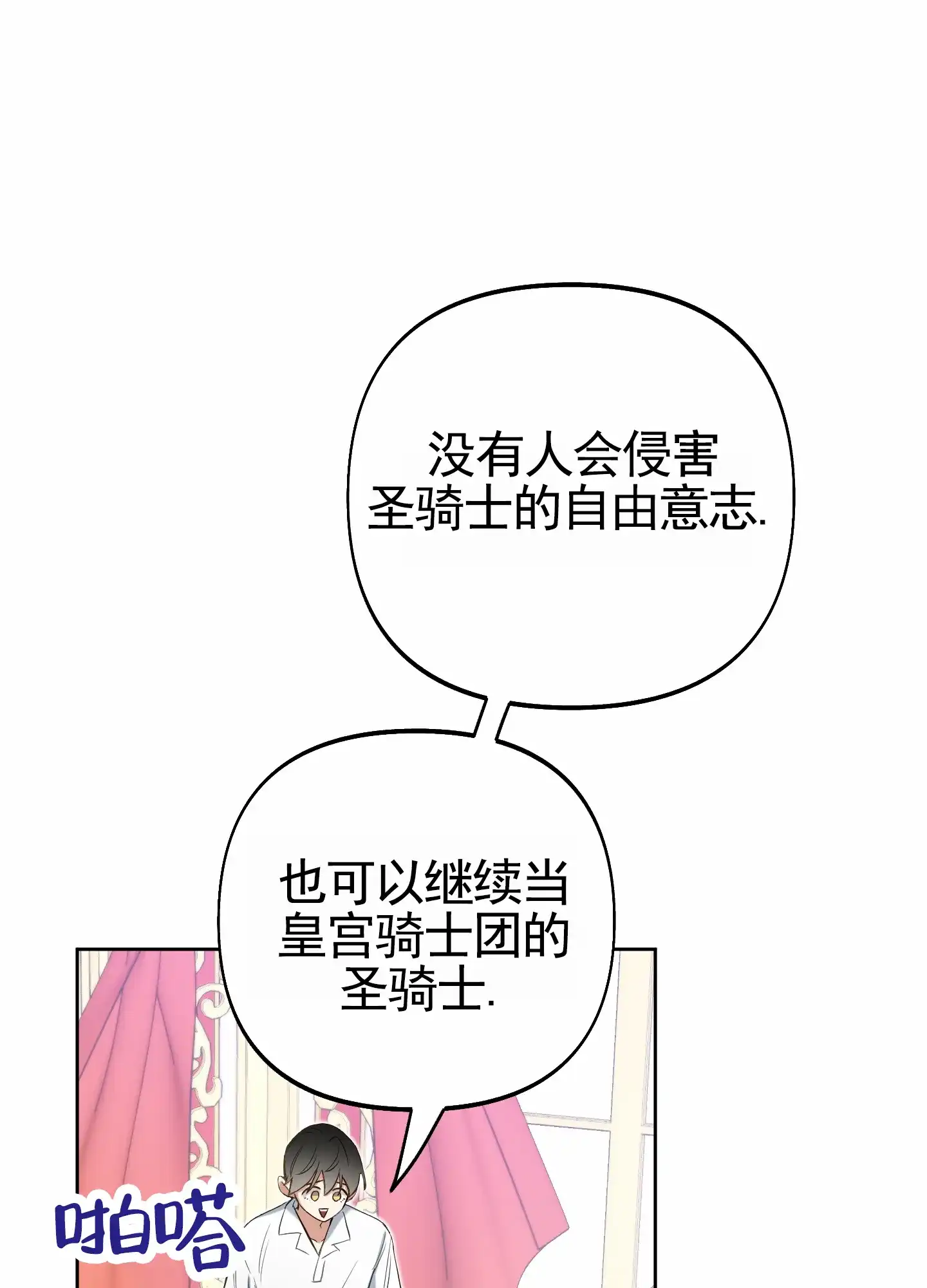 《全体起立》第74话 第45页