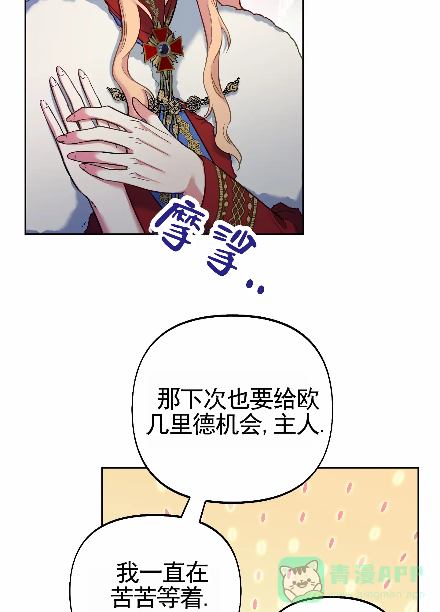 《全体起立》第74话 第36页
