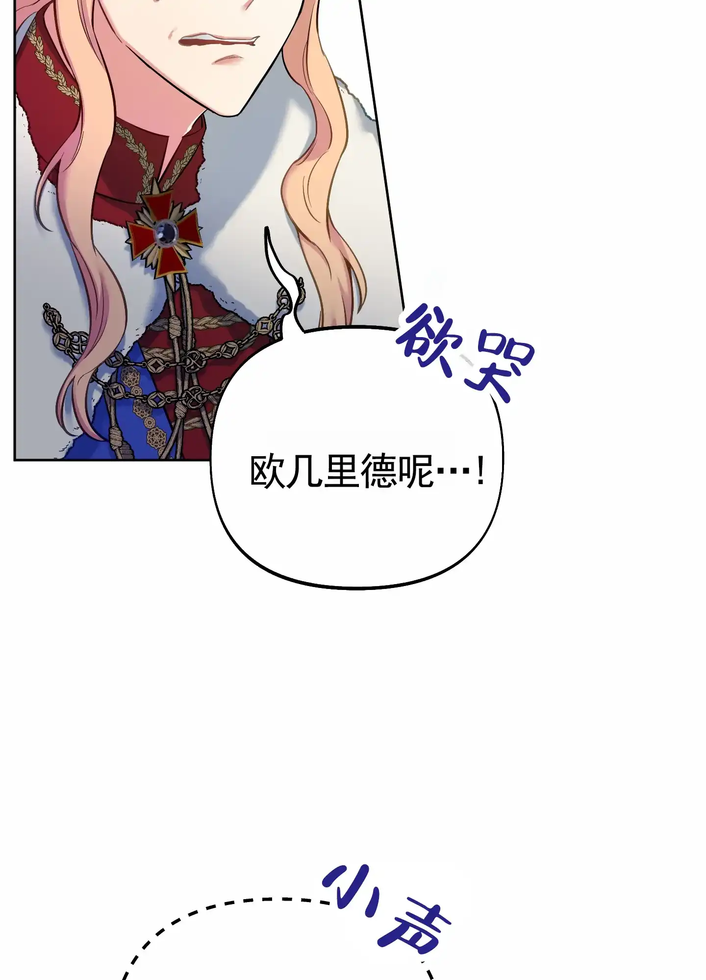 《全体起立》第74话 第30页