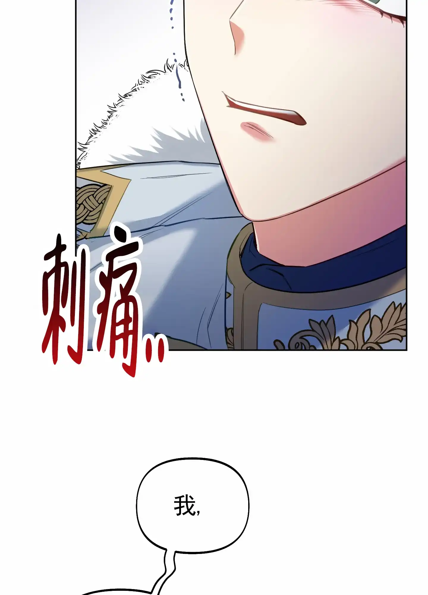 《全体起立》第74话 第14页